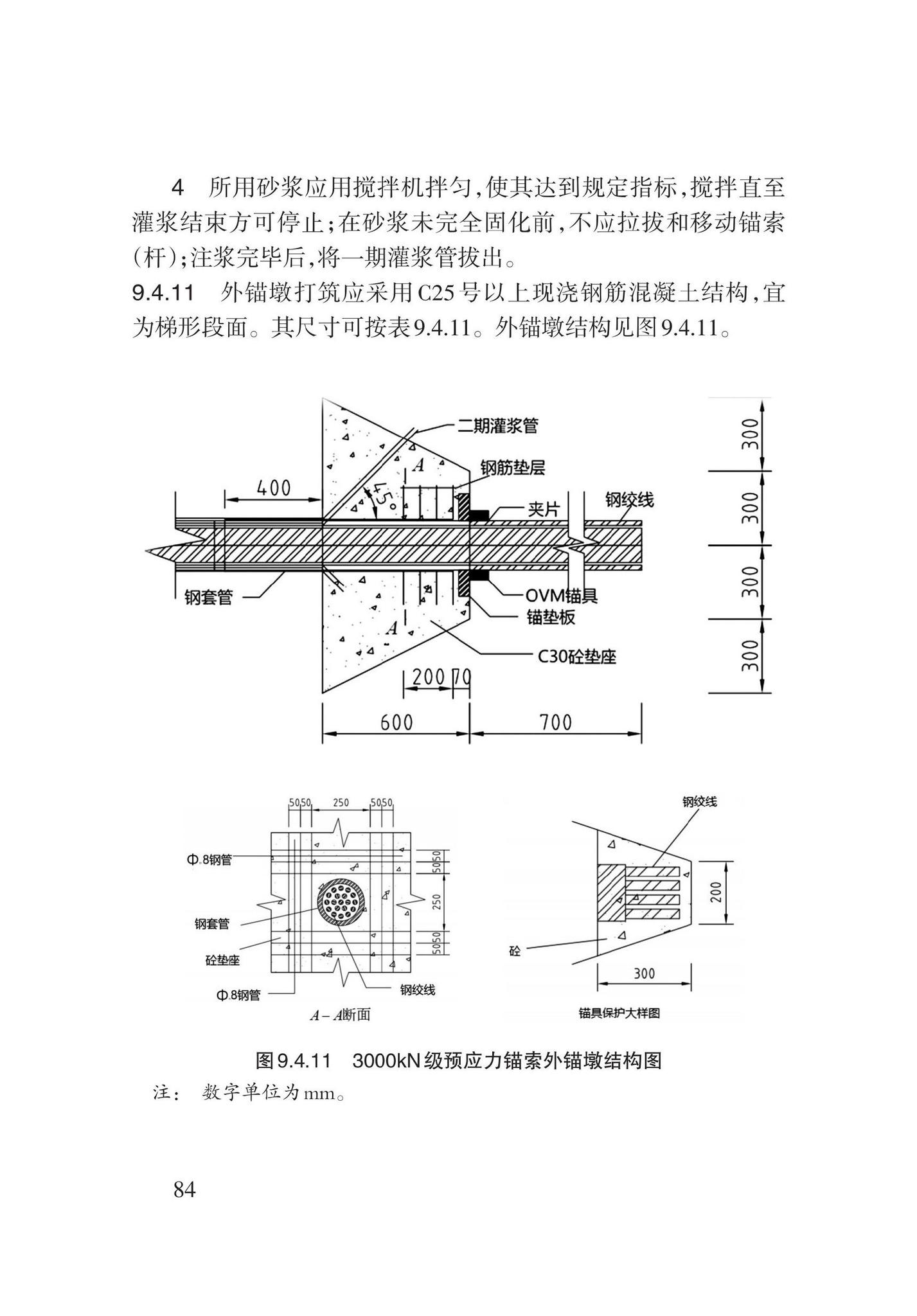 DB62/T3196-2020--滑坡工程防治技术规程