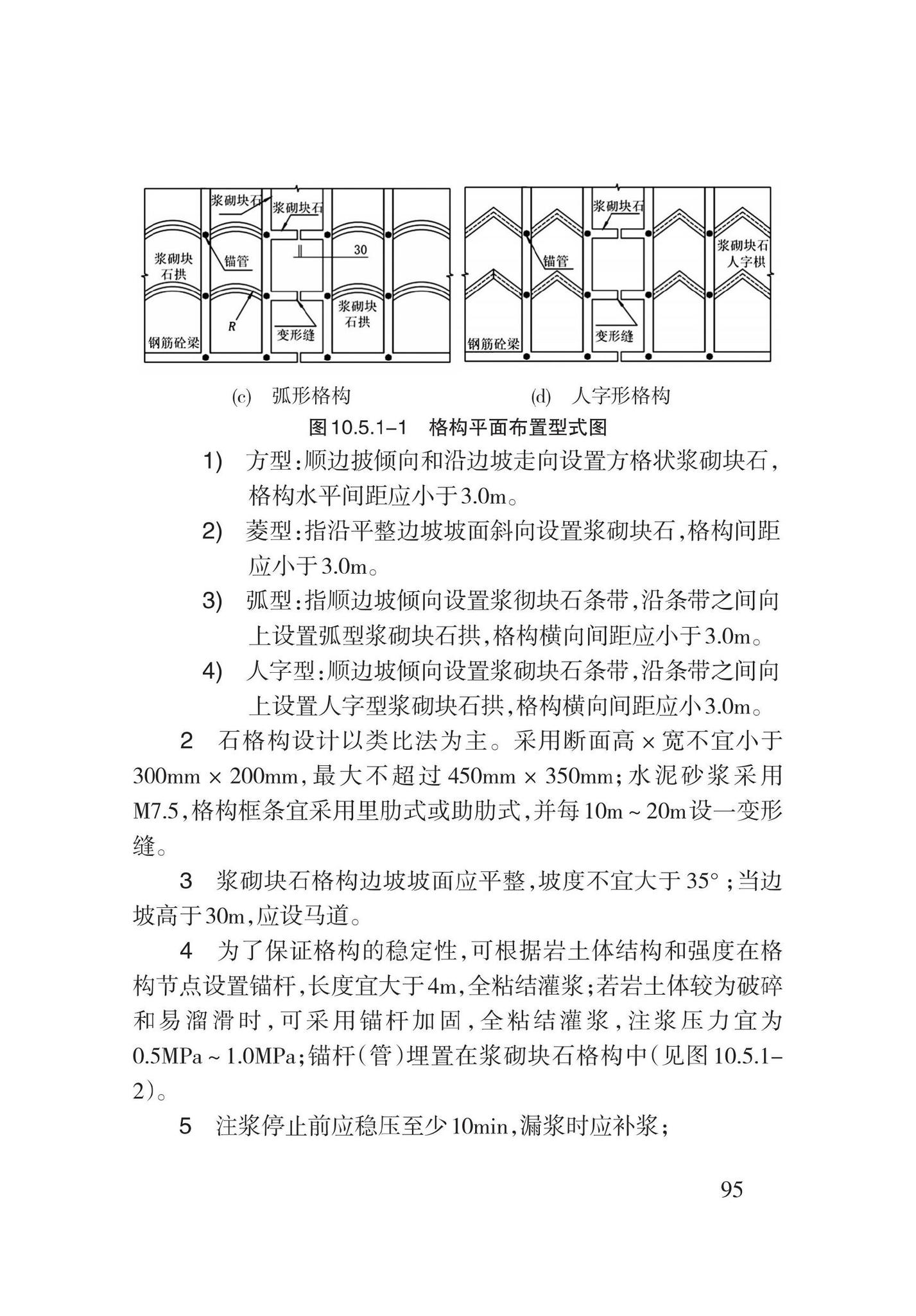 DB62/T3196-2020--滑坡工程防治技术规程