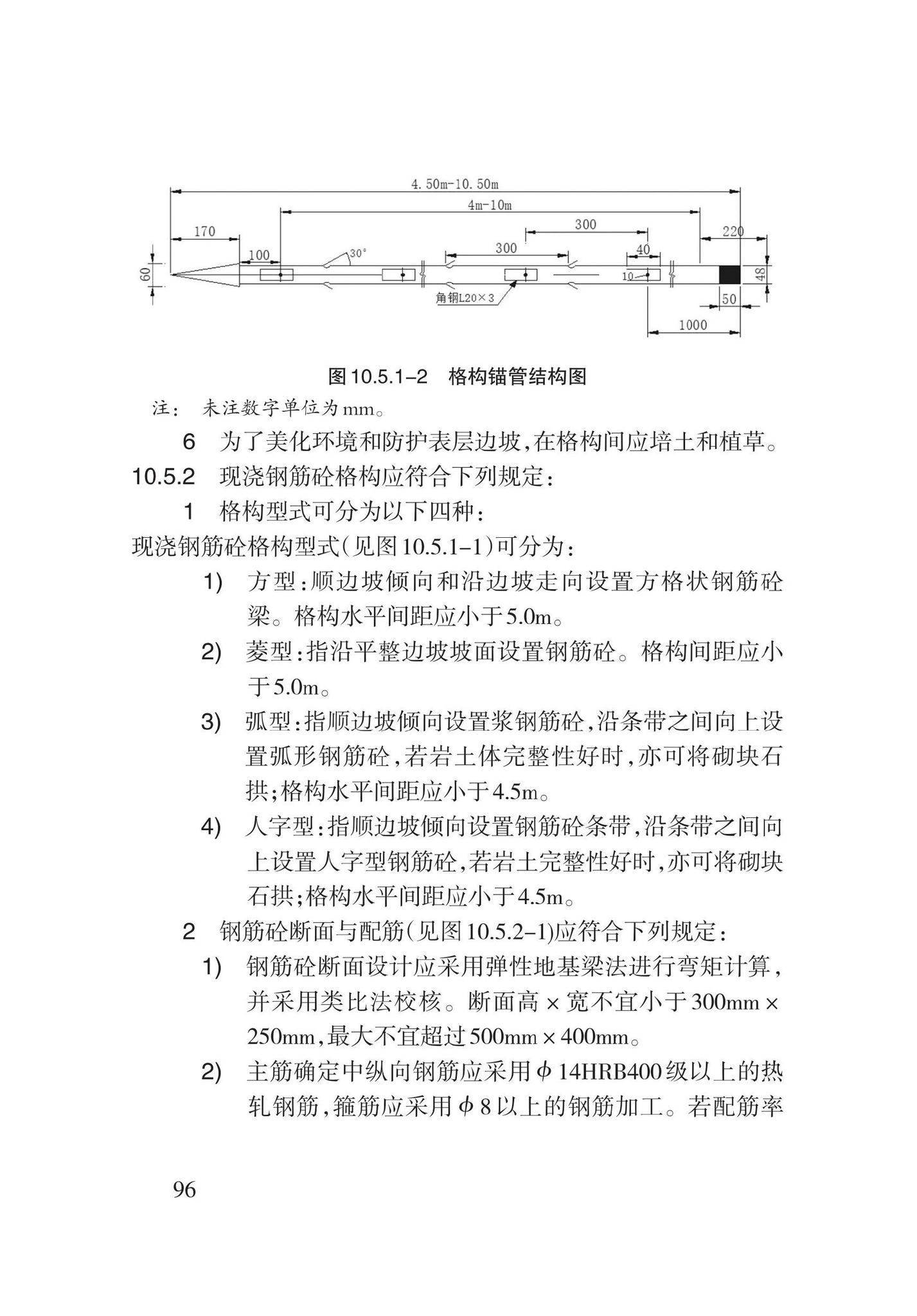 DB62/T3196-2020--滑坡工程防治技术规程