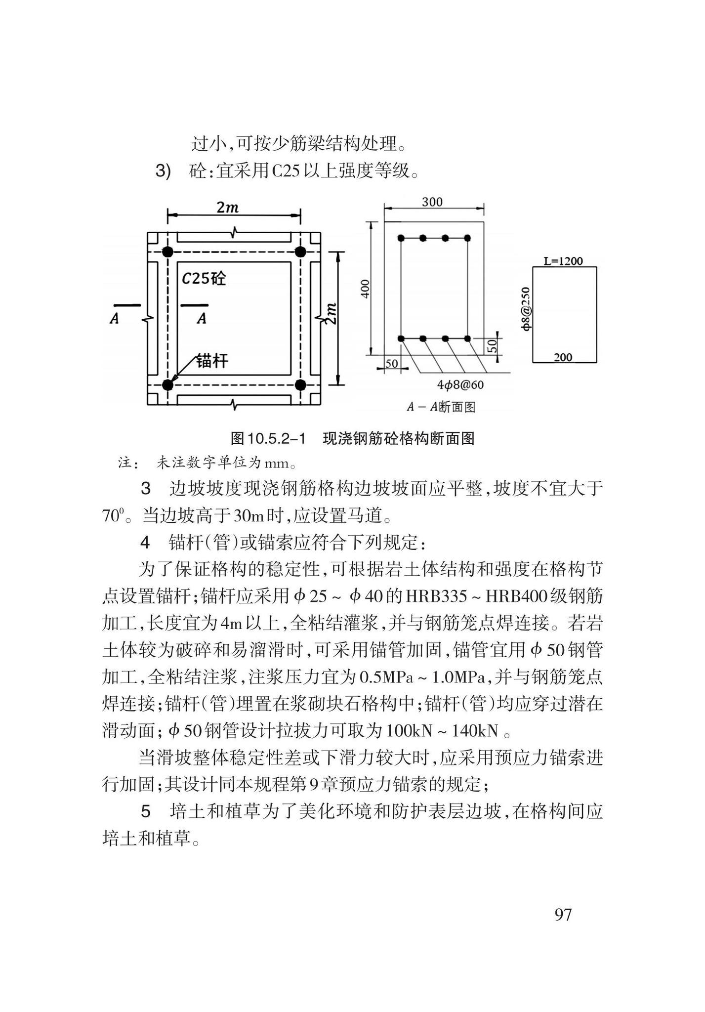 DB62/T3196-2020--滑坡工程防治技术规程