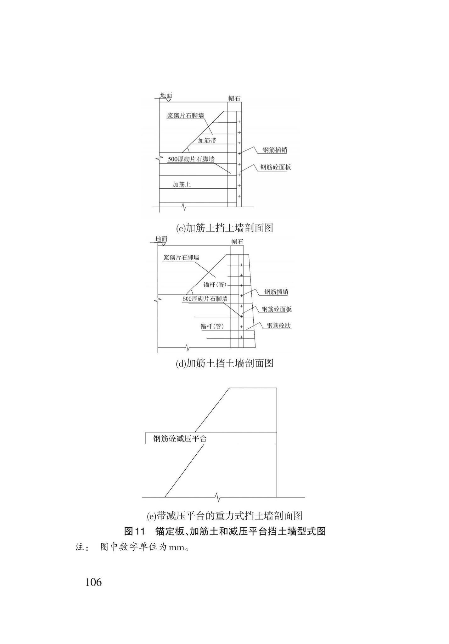 DB62/T3196-2020--滑坡工程防治技术规程