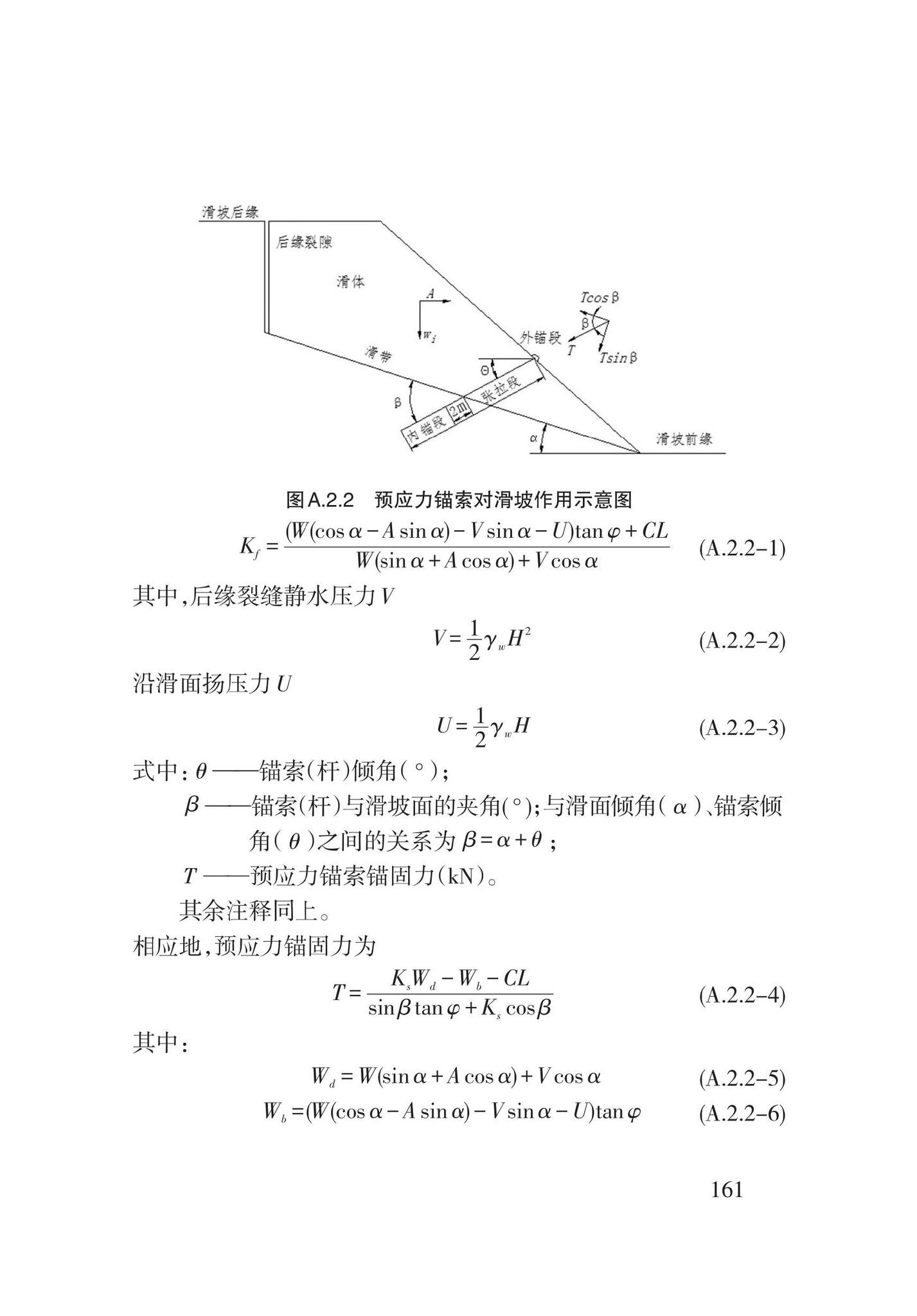 DB62/T3196-2020--滑坡工程防治技术规程