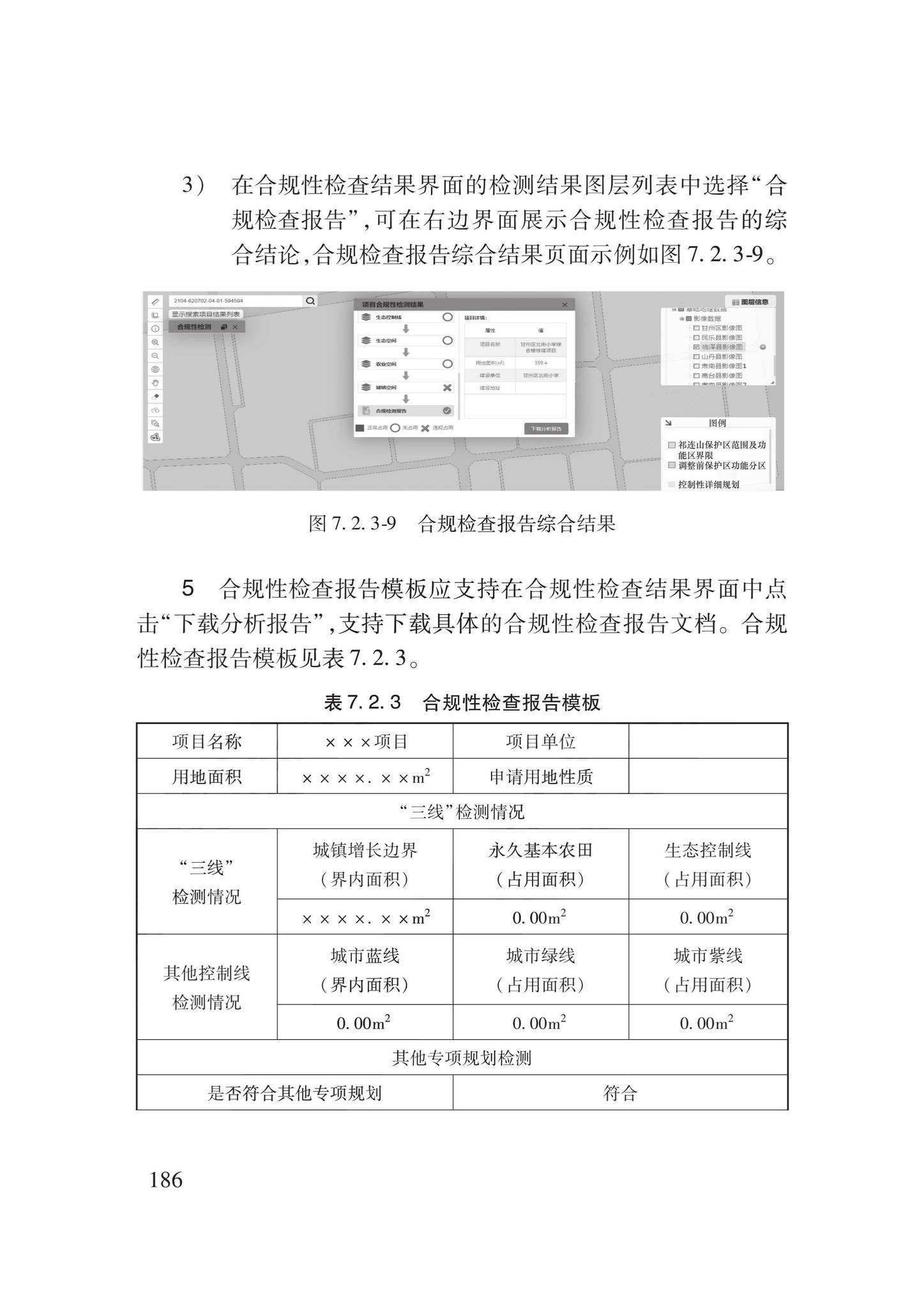 DB62/T3240-2023--工程建设项目审批服务数据标准