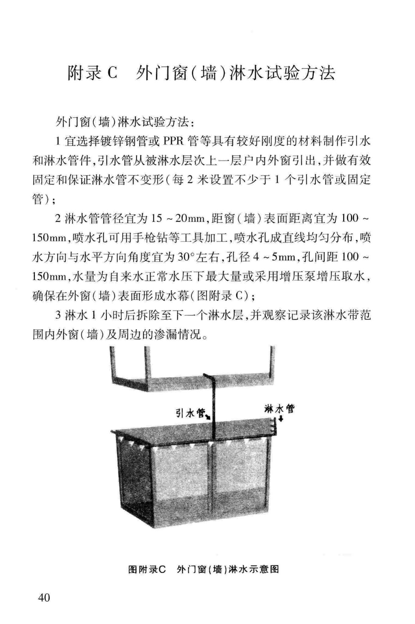 DB63/T1382-2015--住宅工程质量分户验收规程