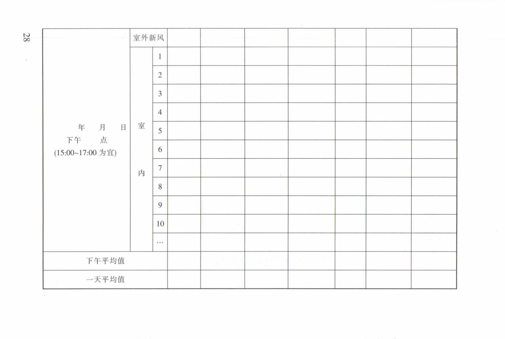 DB63/T1598-2017--公共建筑能源审计导则