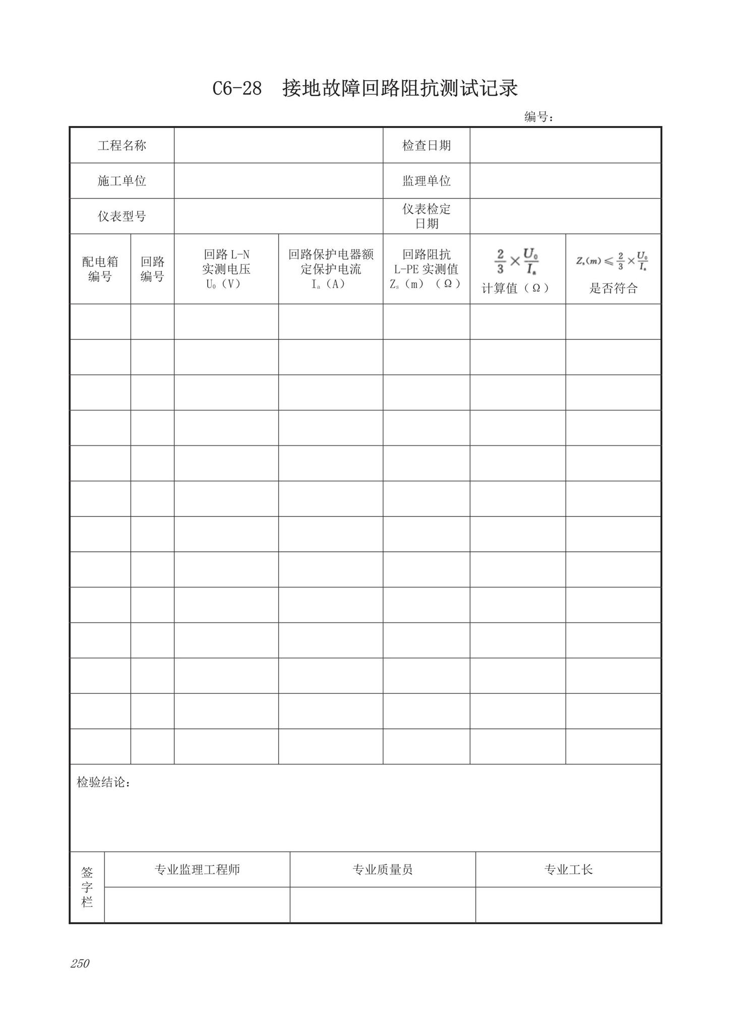 DB63/T1743-2019--青海省建筑工程资料管理规程