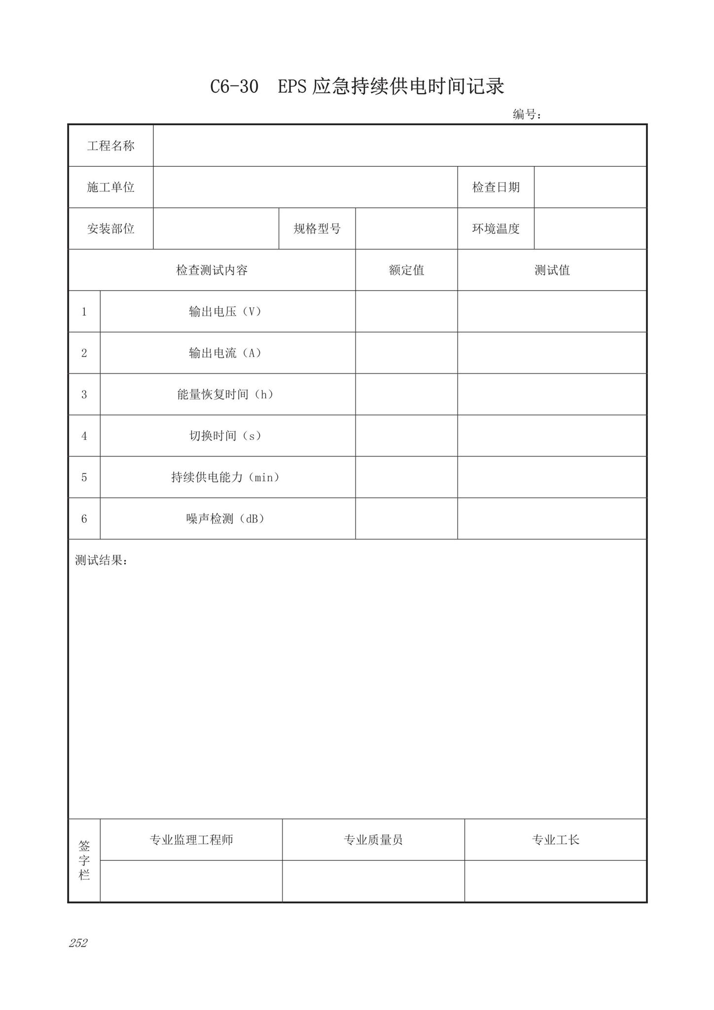 DB63/T1743-2019--青海省建筑工程资料管理规程