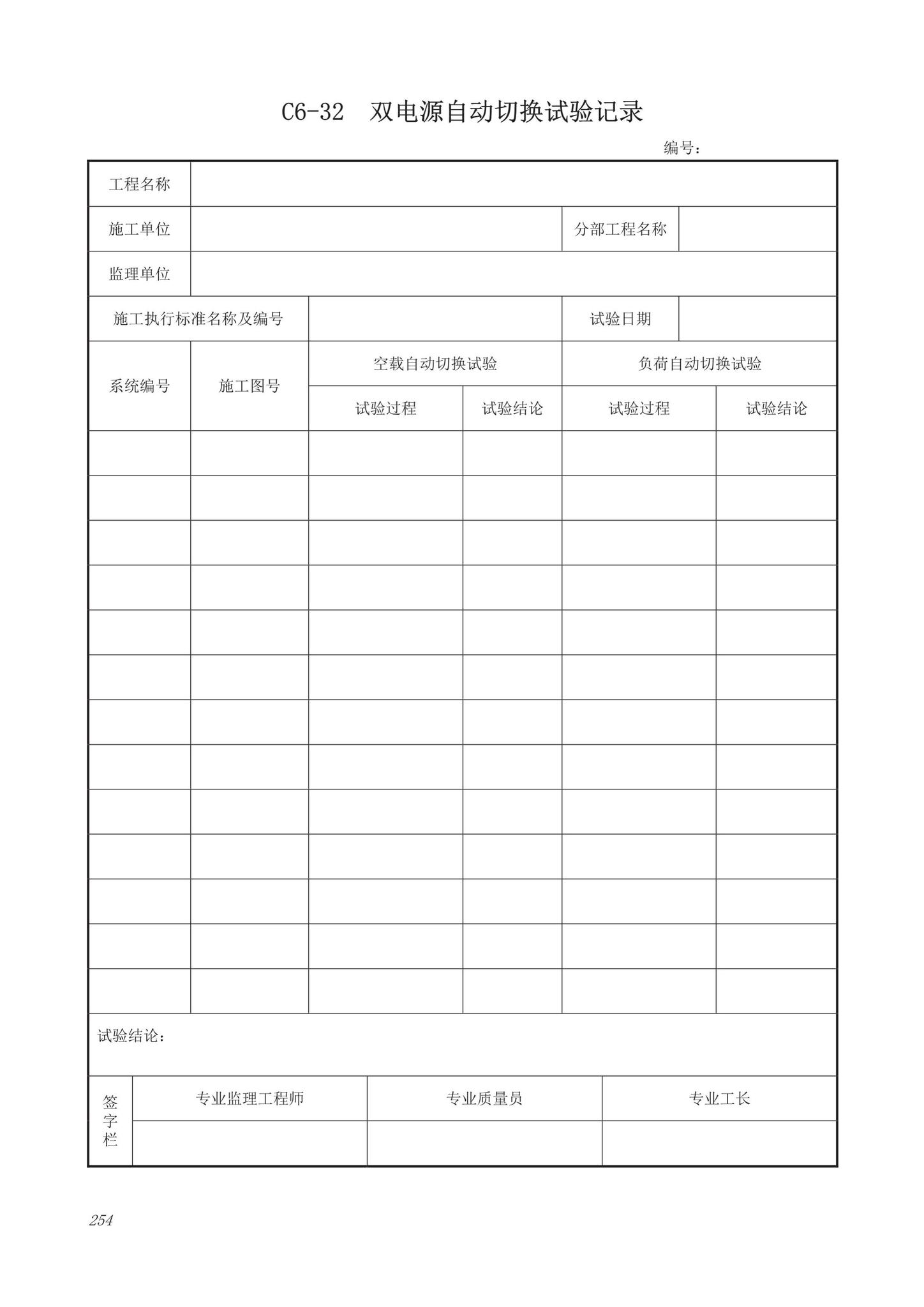 DB63/T1743-2019--青海省建筑工程资料管理规程