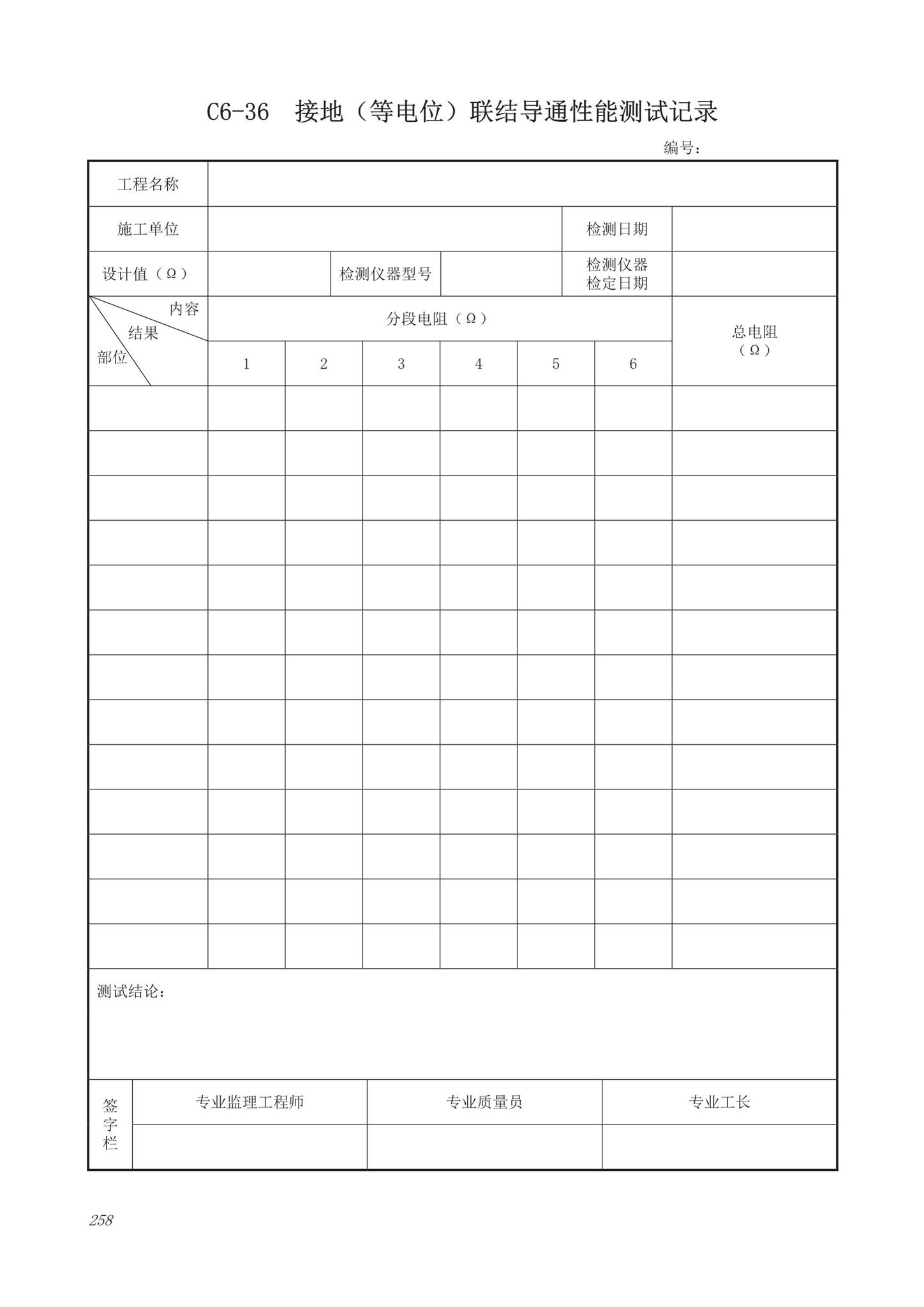 DB63/T1743-2019--青海省建筑工程资料管理规程