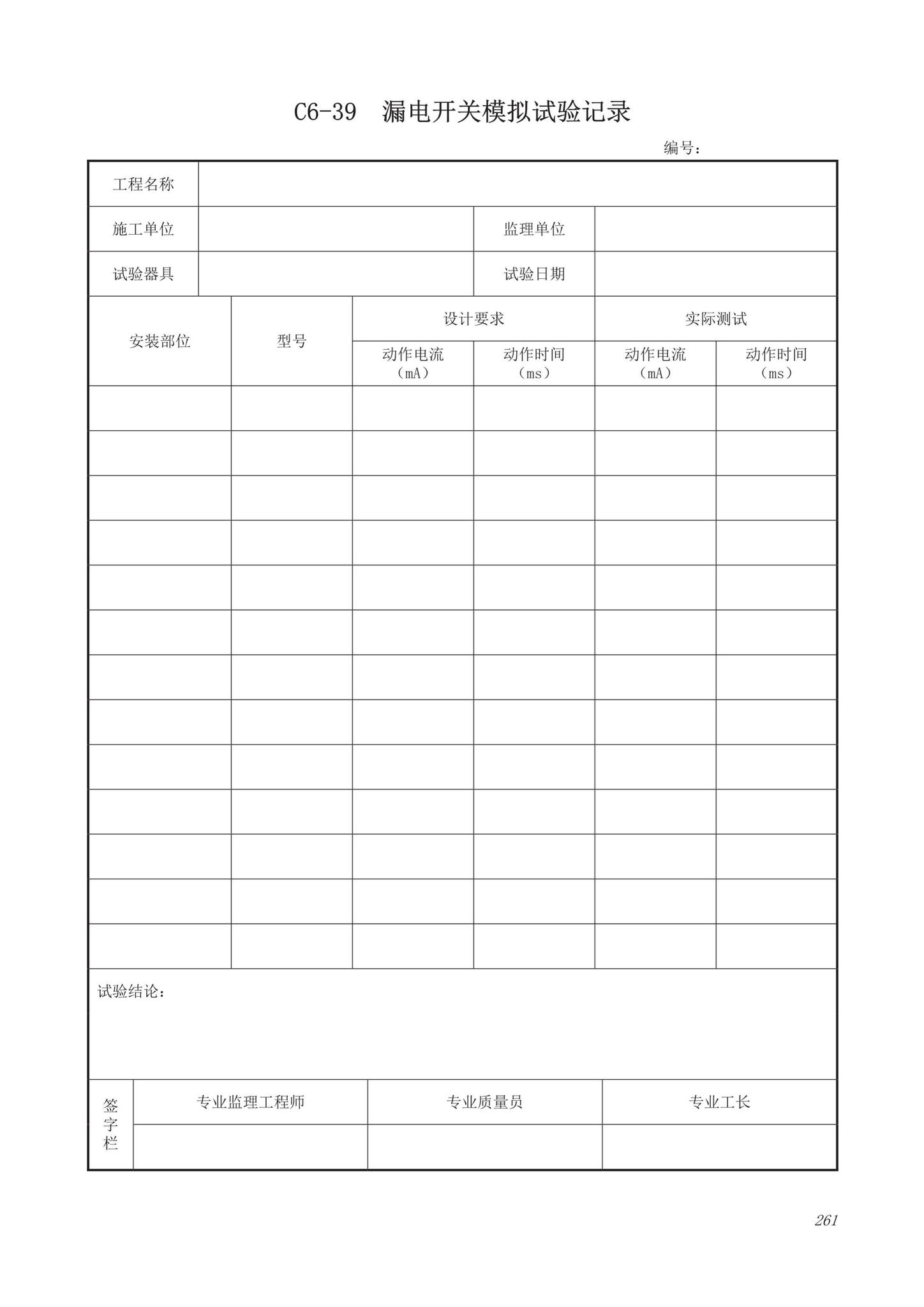 DB63/T1743-2019--青海省建筑工程资料管理规程