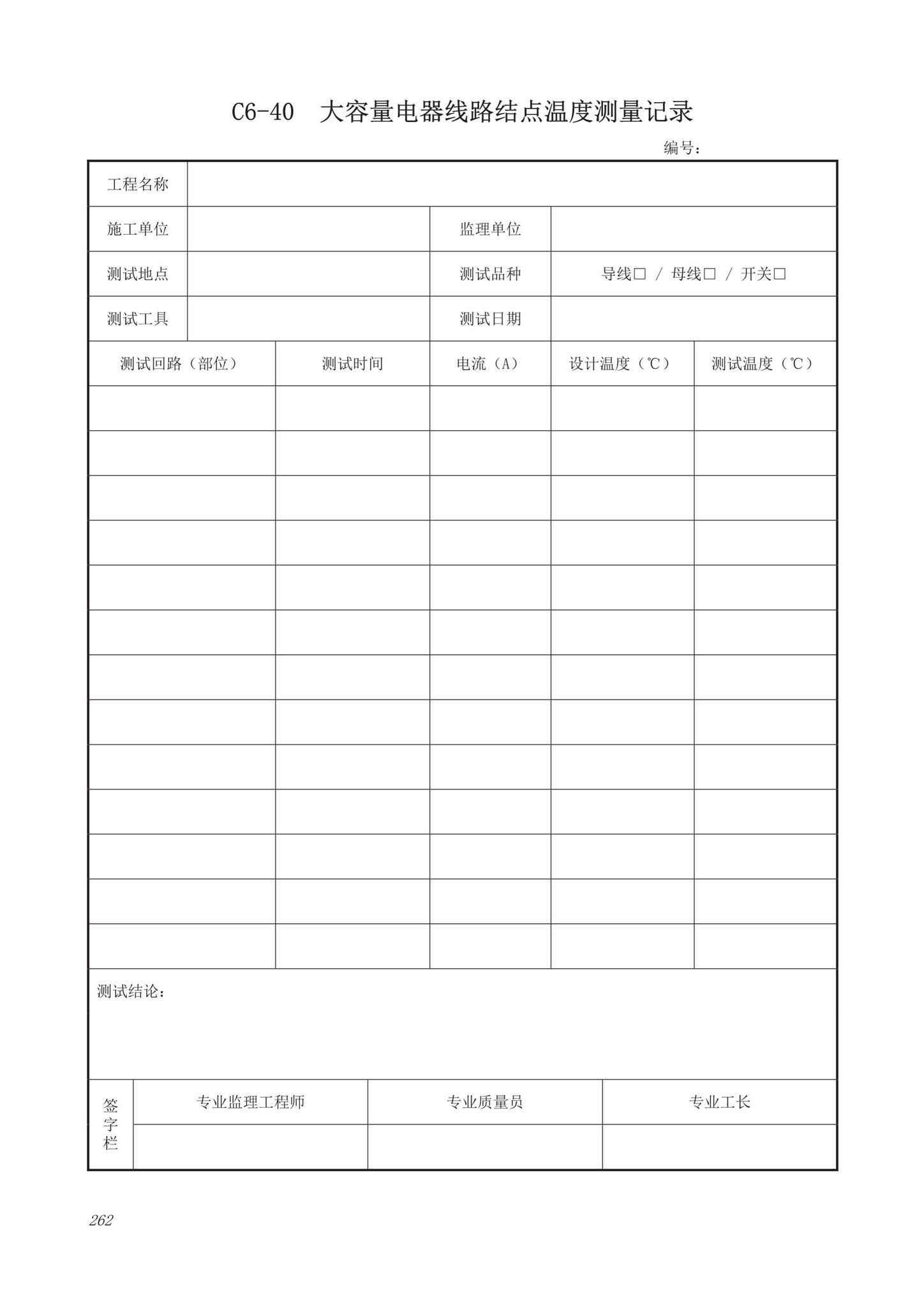 DB63/T1743-2019--青海省建筑工程资料管理规程