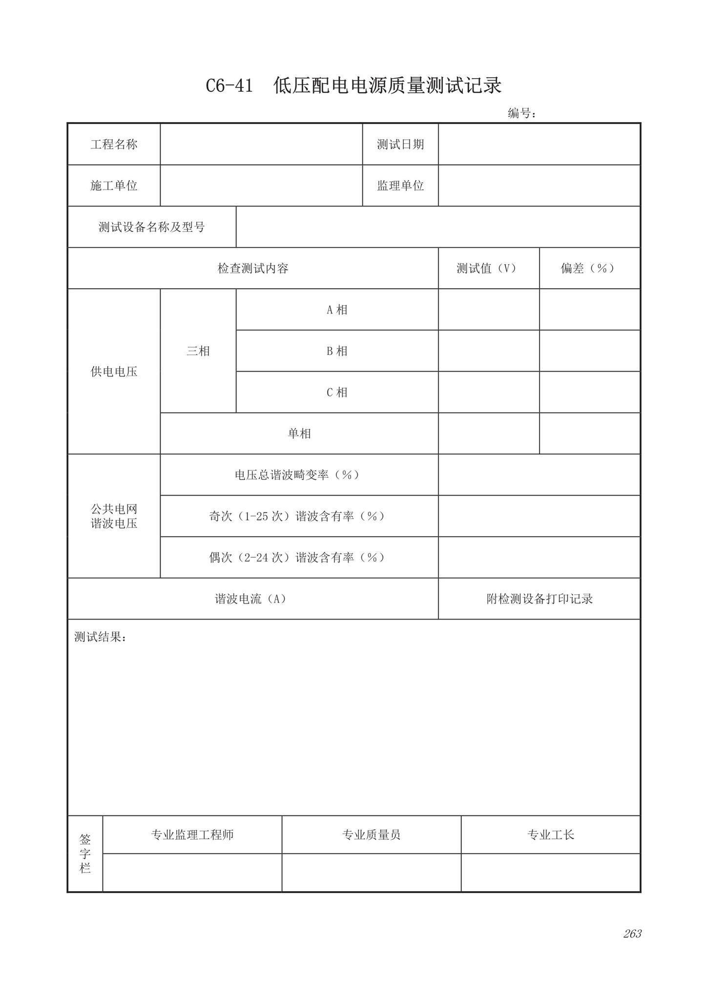 DB63/T1743-2019--青海省建筑工程资料管理规程