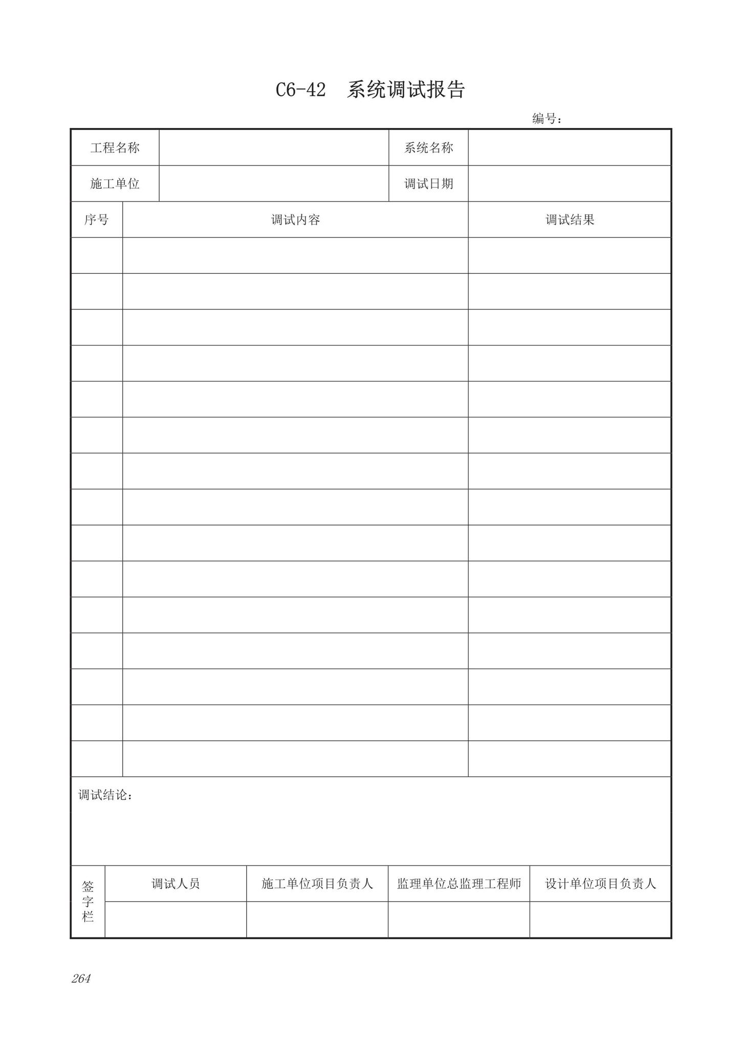 DB63/T1743-2019--青海省建筑工程资料管理规程