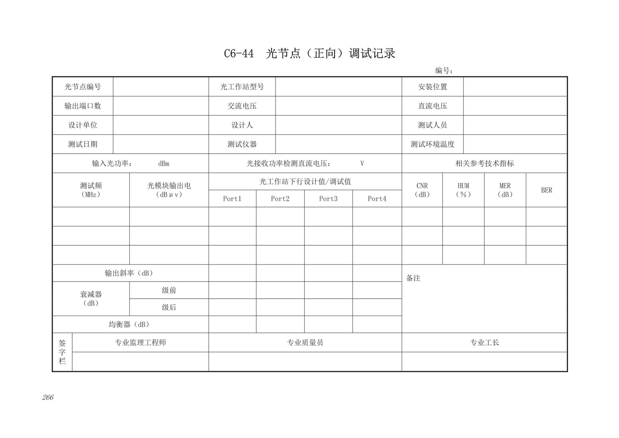 DB63/T1743-2019--青海省建筑工程资料管理规程