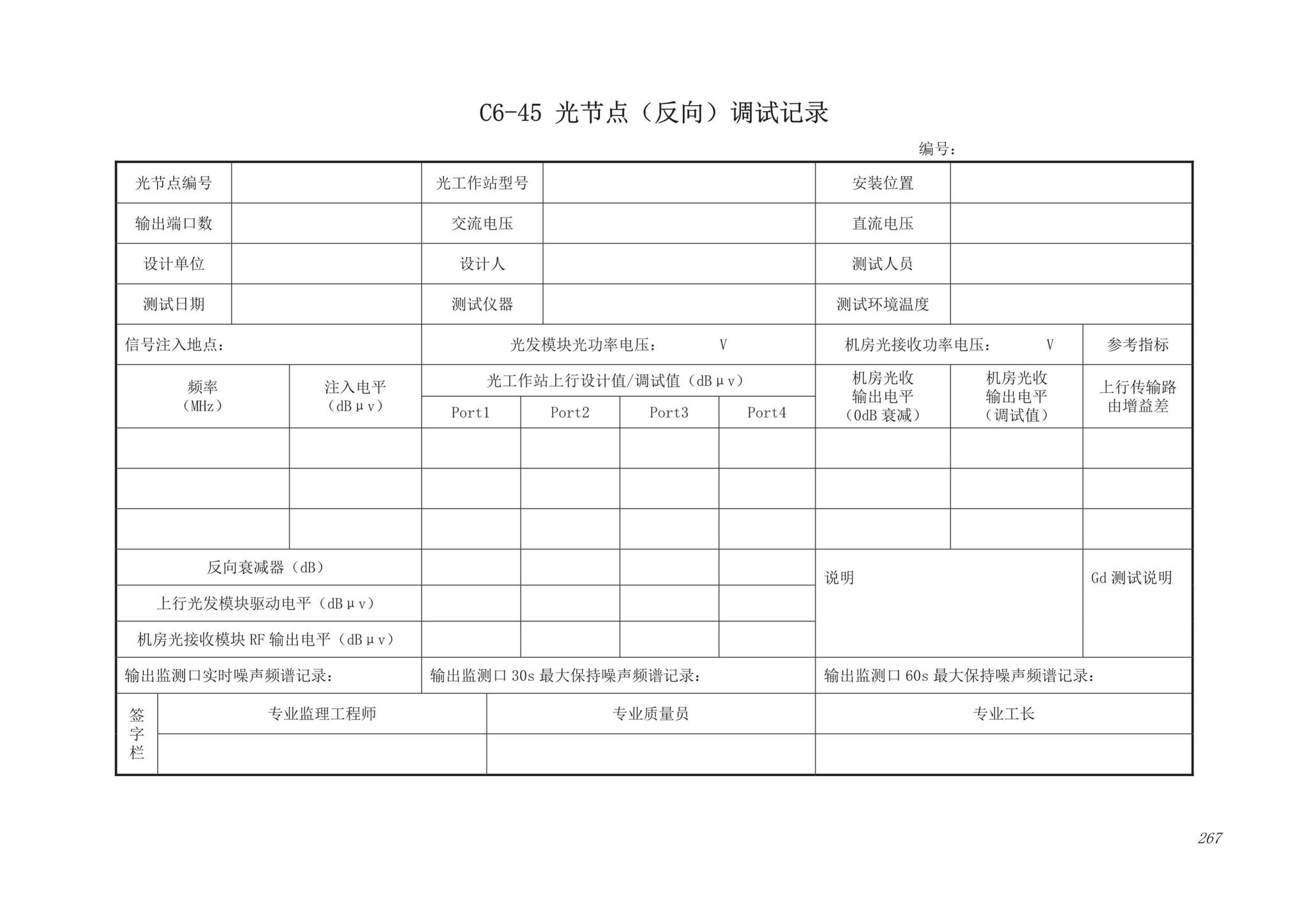 DB63/T1743-2019--青海省建筑工程资料管理规程