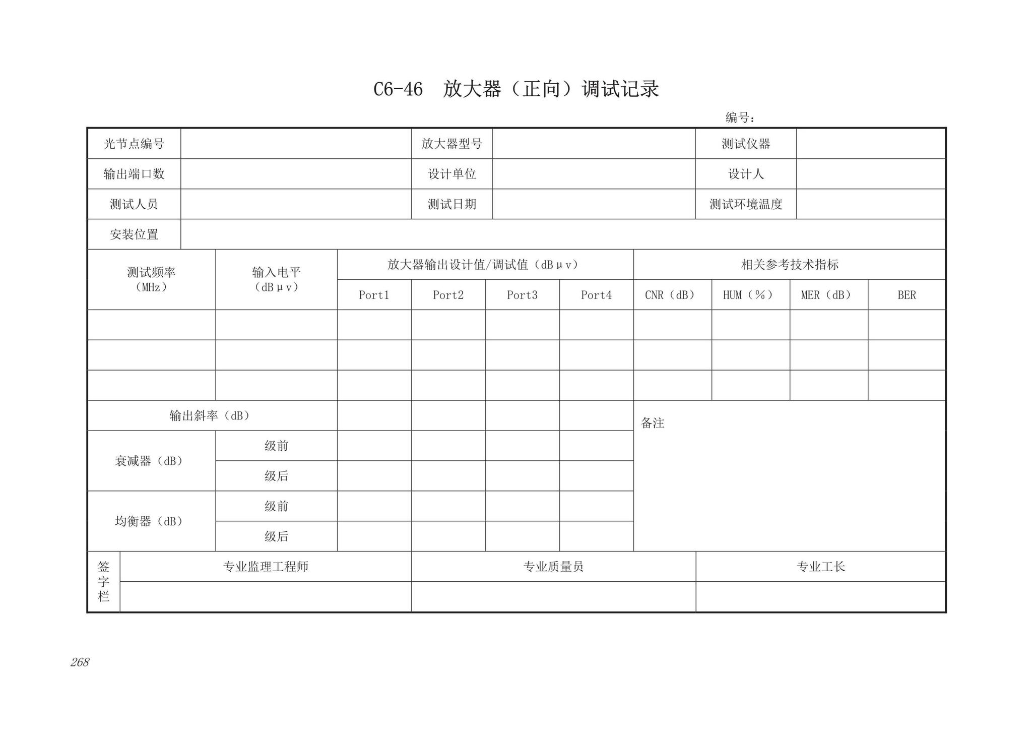 DB63/T1743-2019--青海省建筑工程资料管理规程