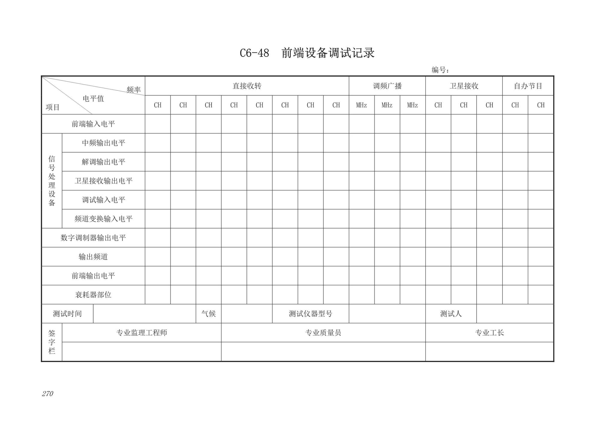 DB63/T1743-2019--青海省建筑工程资料管理规程