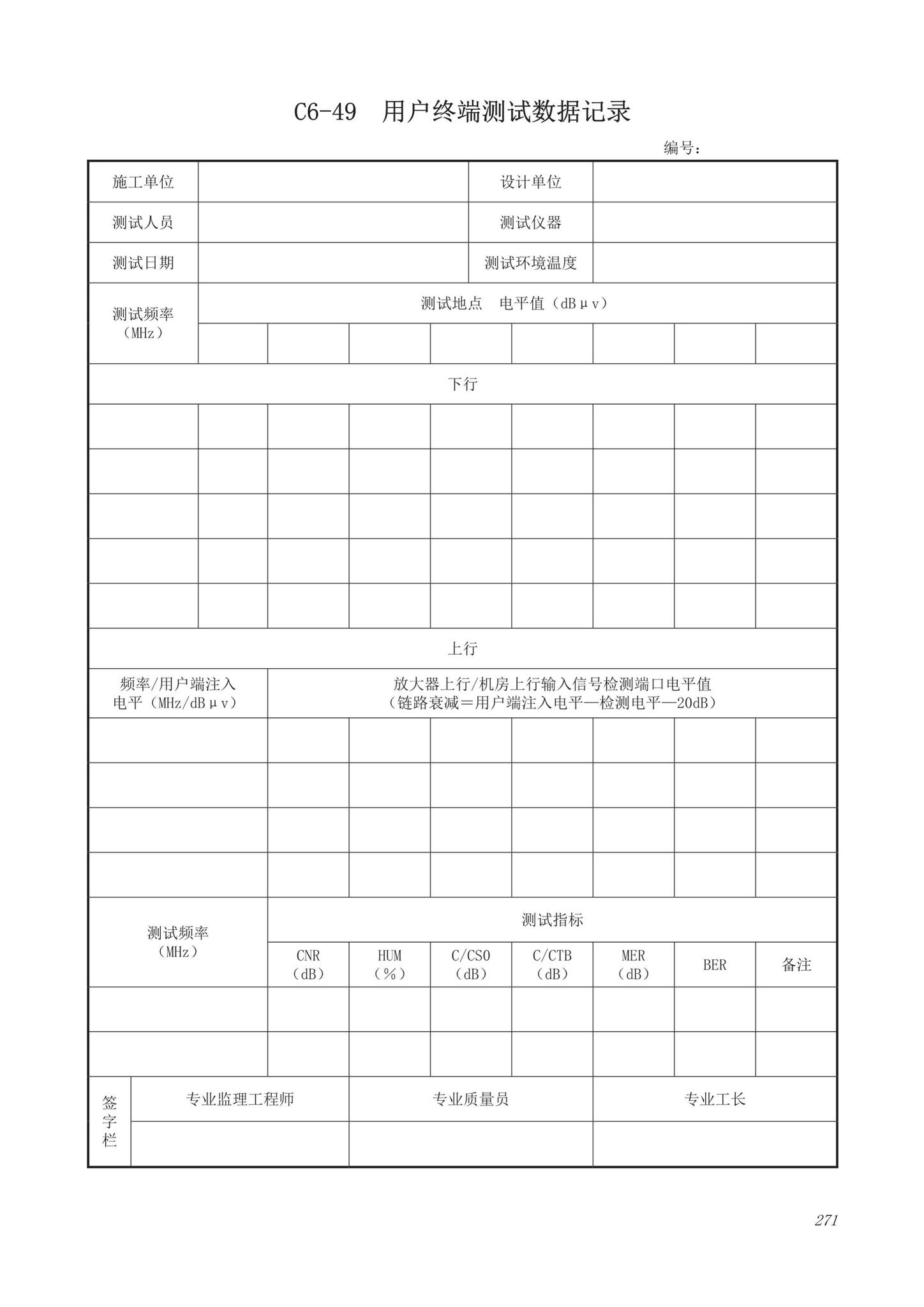 DB63/T1743-2019--青海省建筑工程资料管理规程