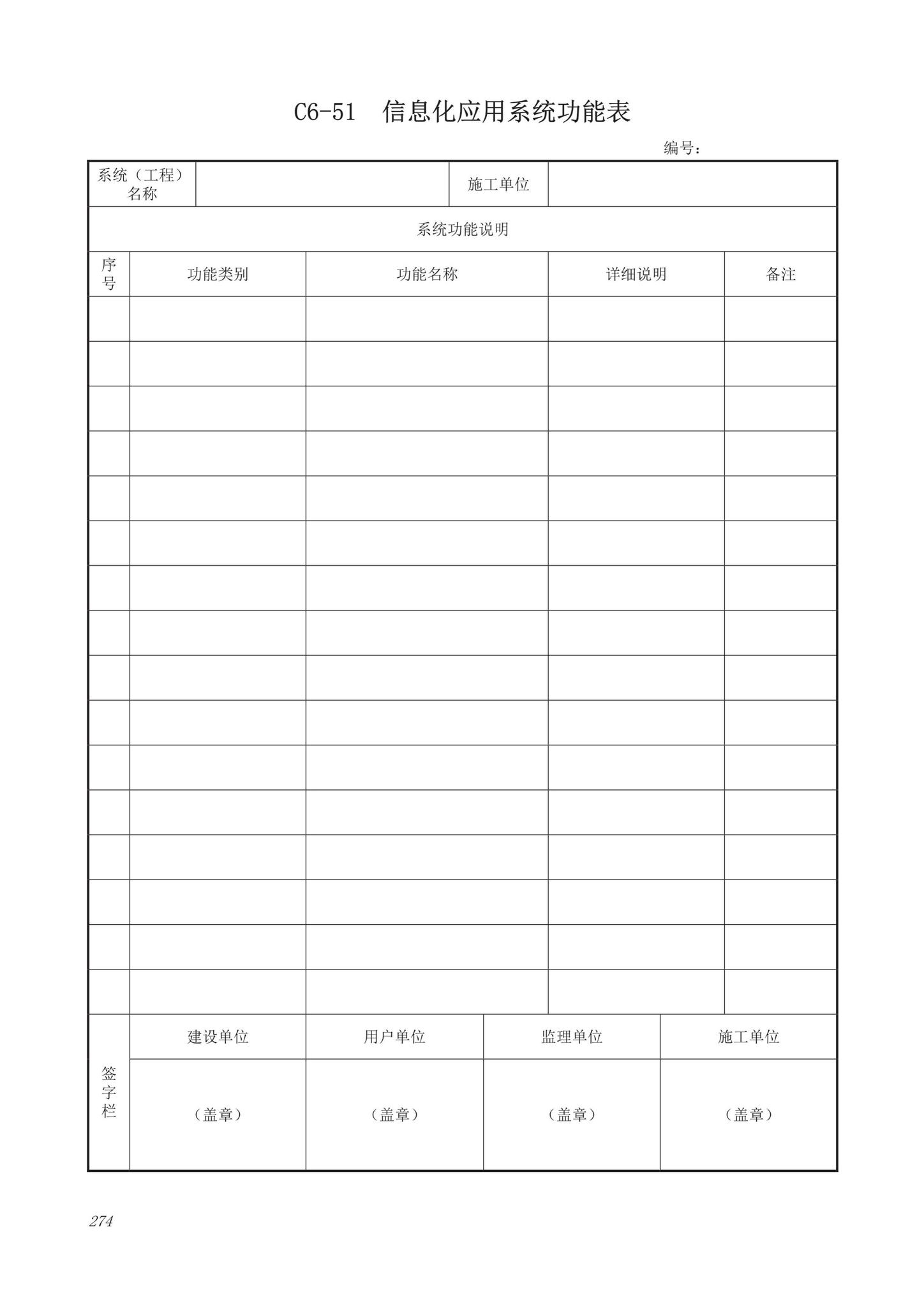 DB63/T1743-2019--青海省建筑工程资料管理规程