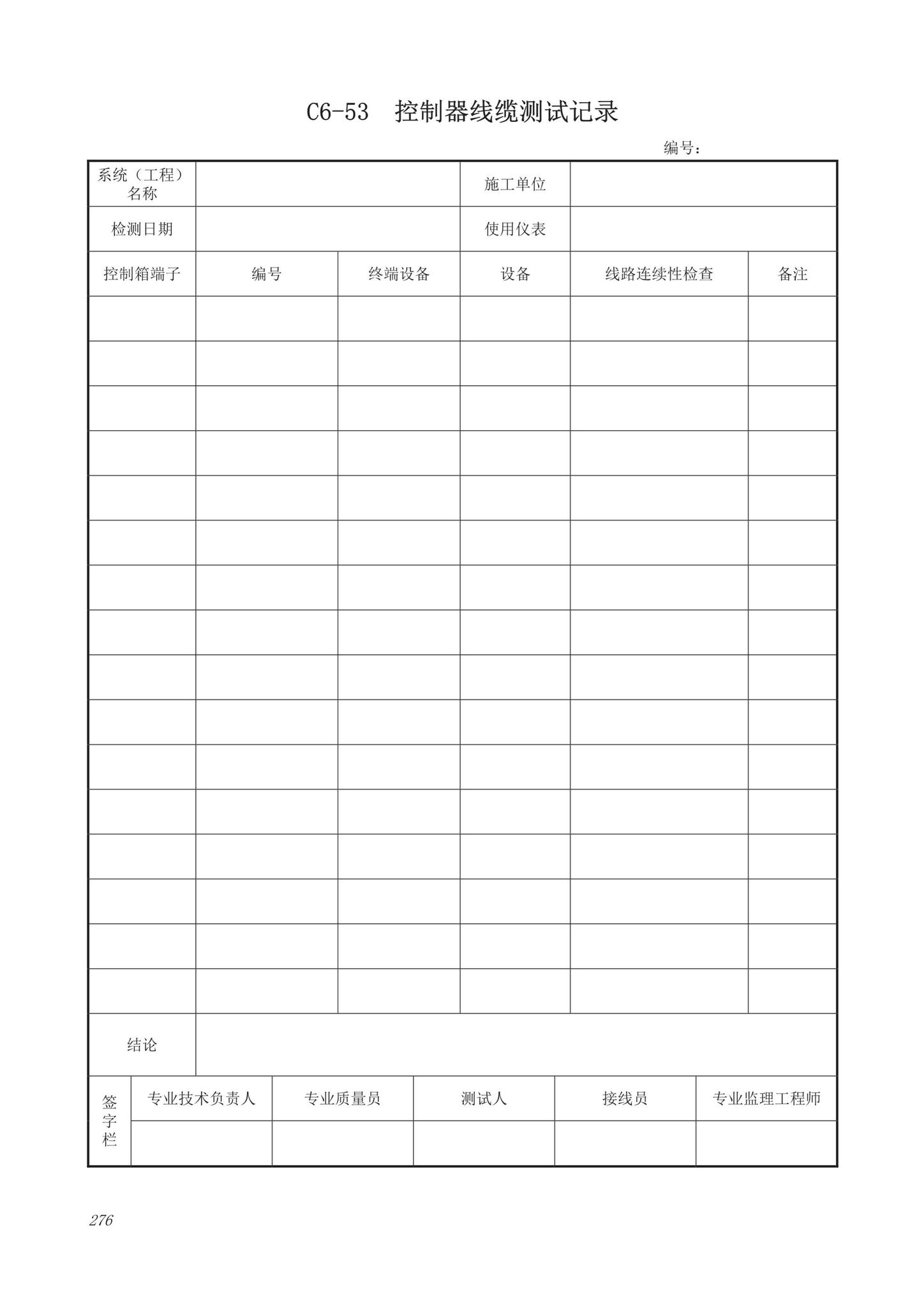 DB63/T1743-2019--青海省建筑工程资料管理规程