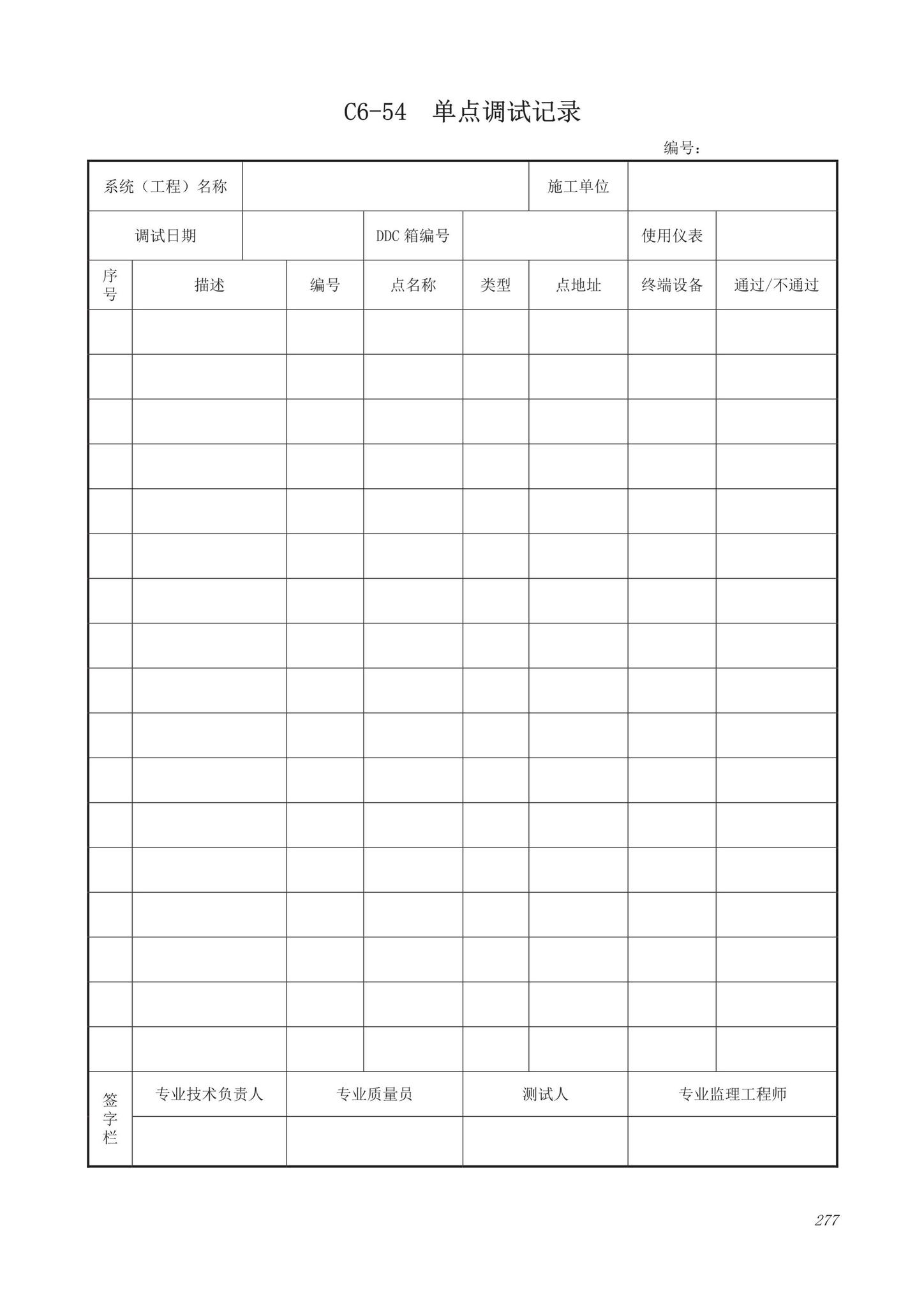 DB63/T1743-2019--青海省建筑工程资料管理规程