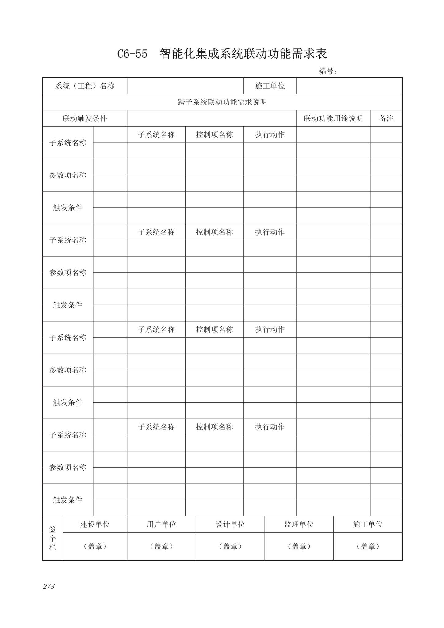 DB63/T1743-2019--青海省建筑工程资料管理规程