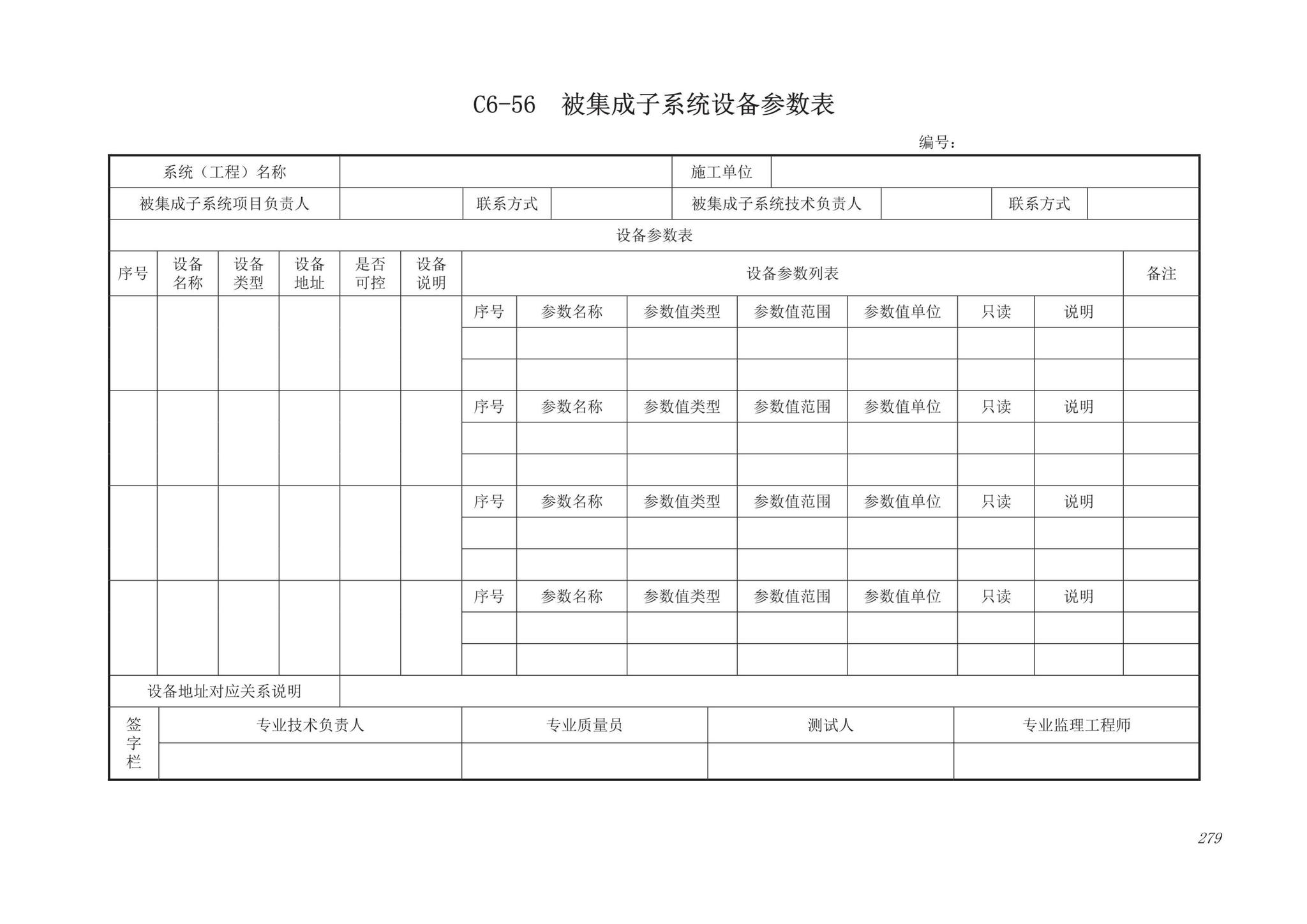 DB63/T1743-2019--青海省建筑工程资料管理规程