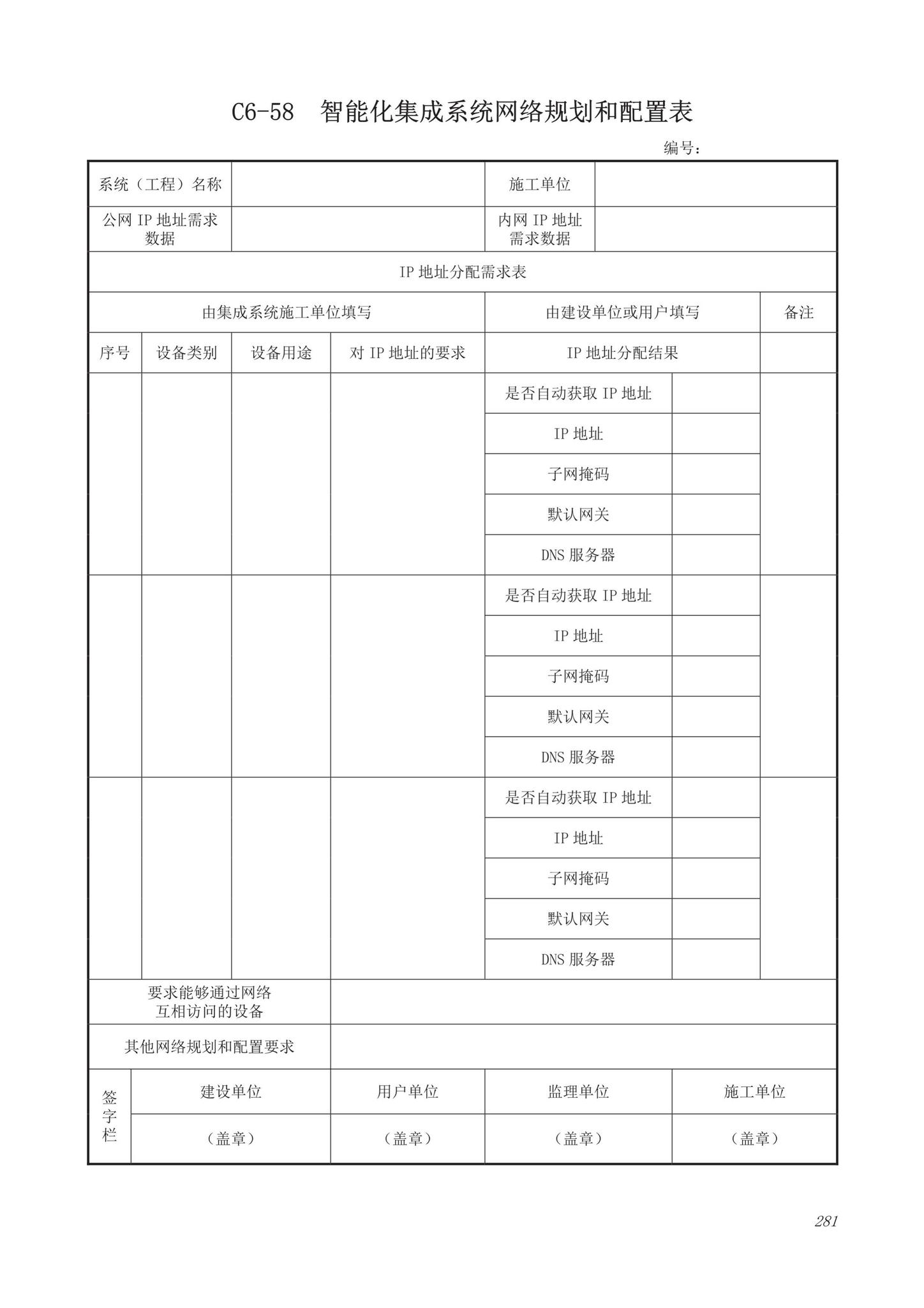 DB63/T1743-2019--青海省建筑工程资料管理规程