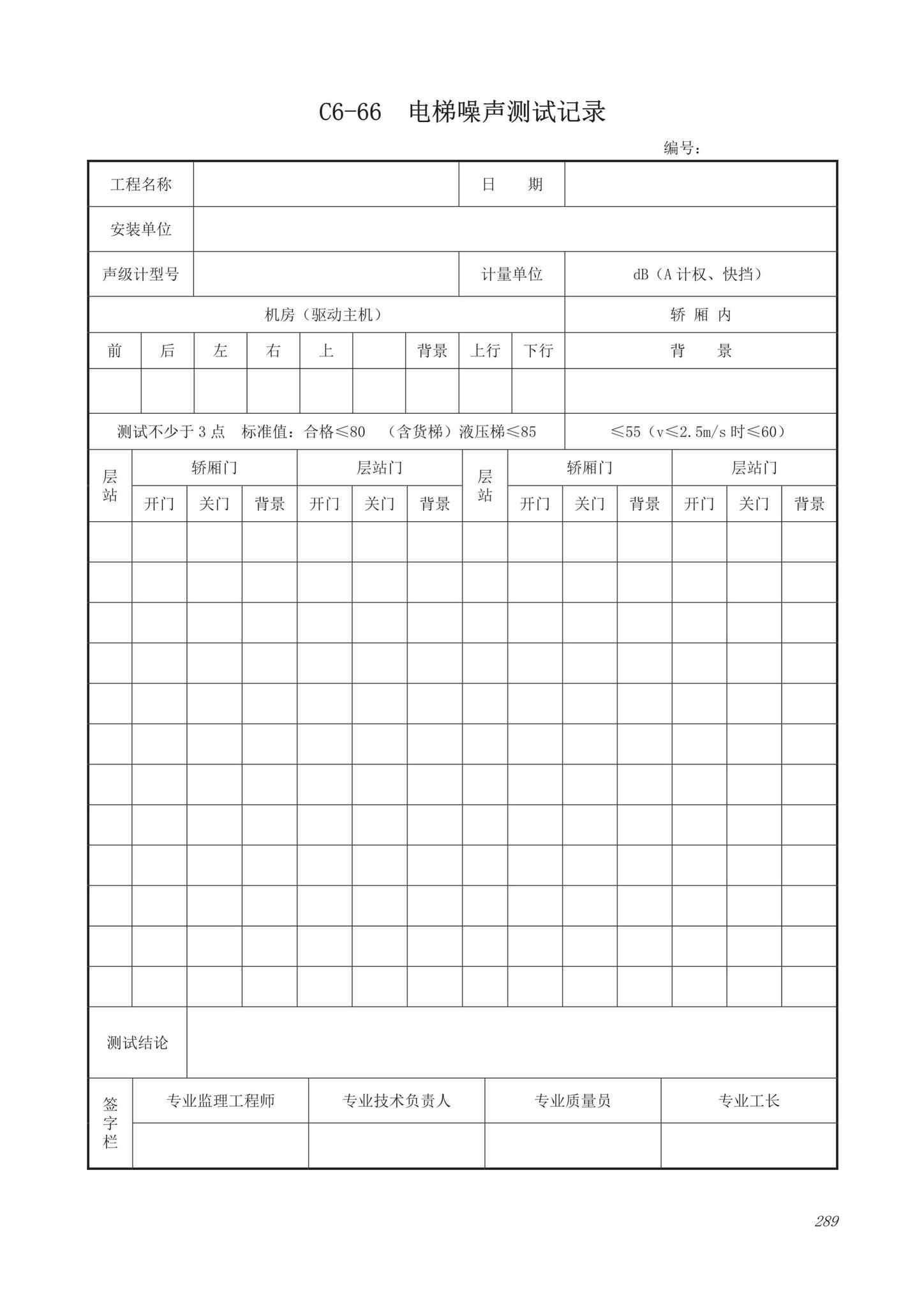 DB63/T1743-2019--青海省建筑工程资料管理规程