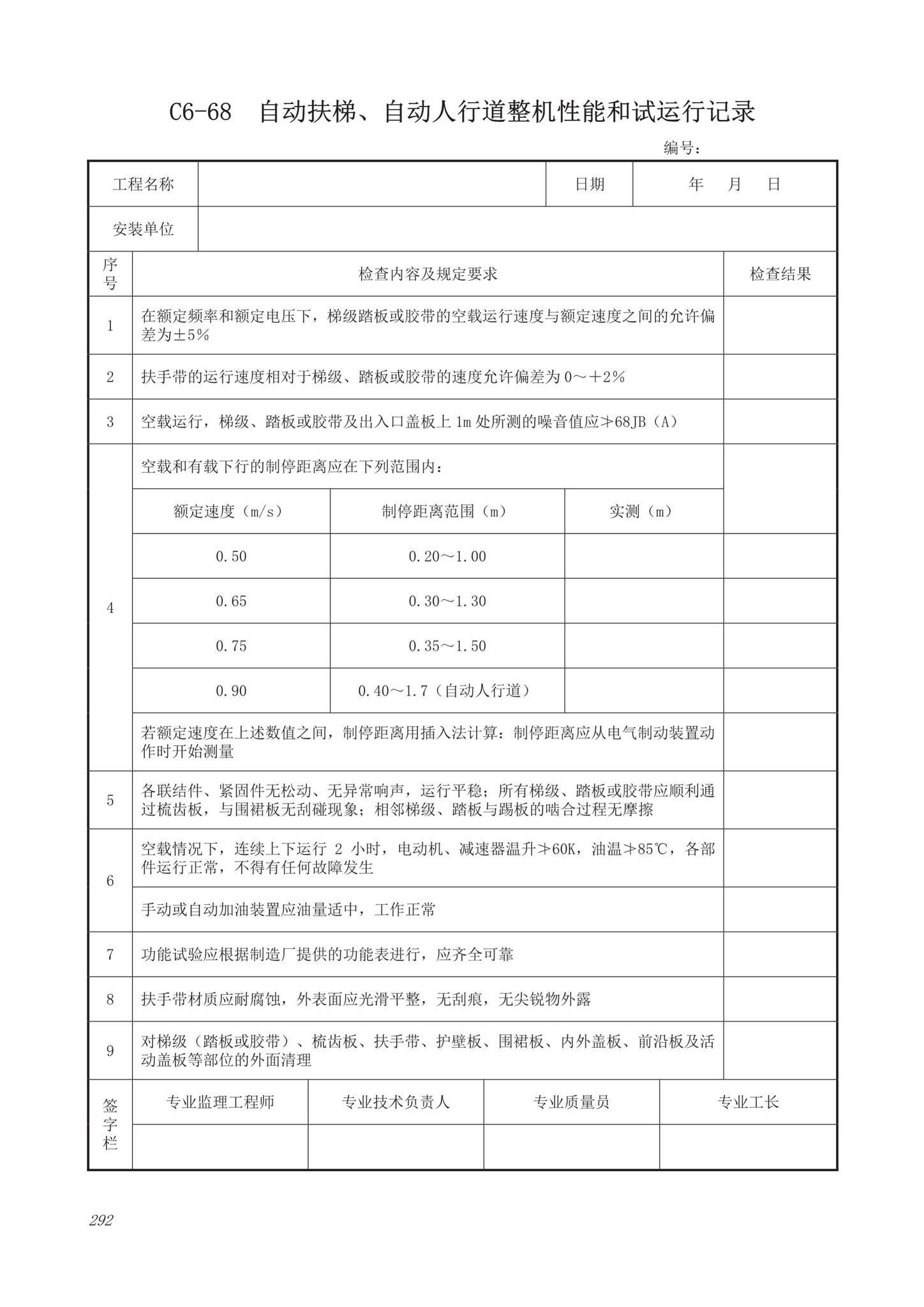 DB63/T1743-2019--青海省建筑工程资料管理规程