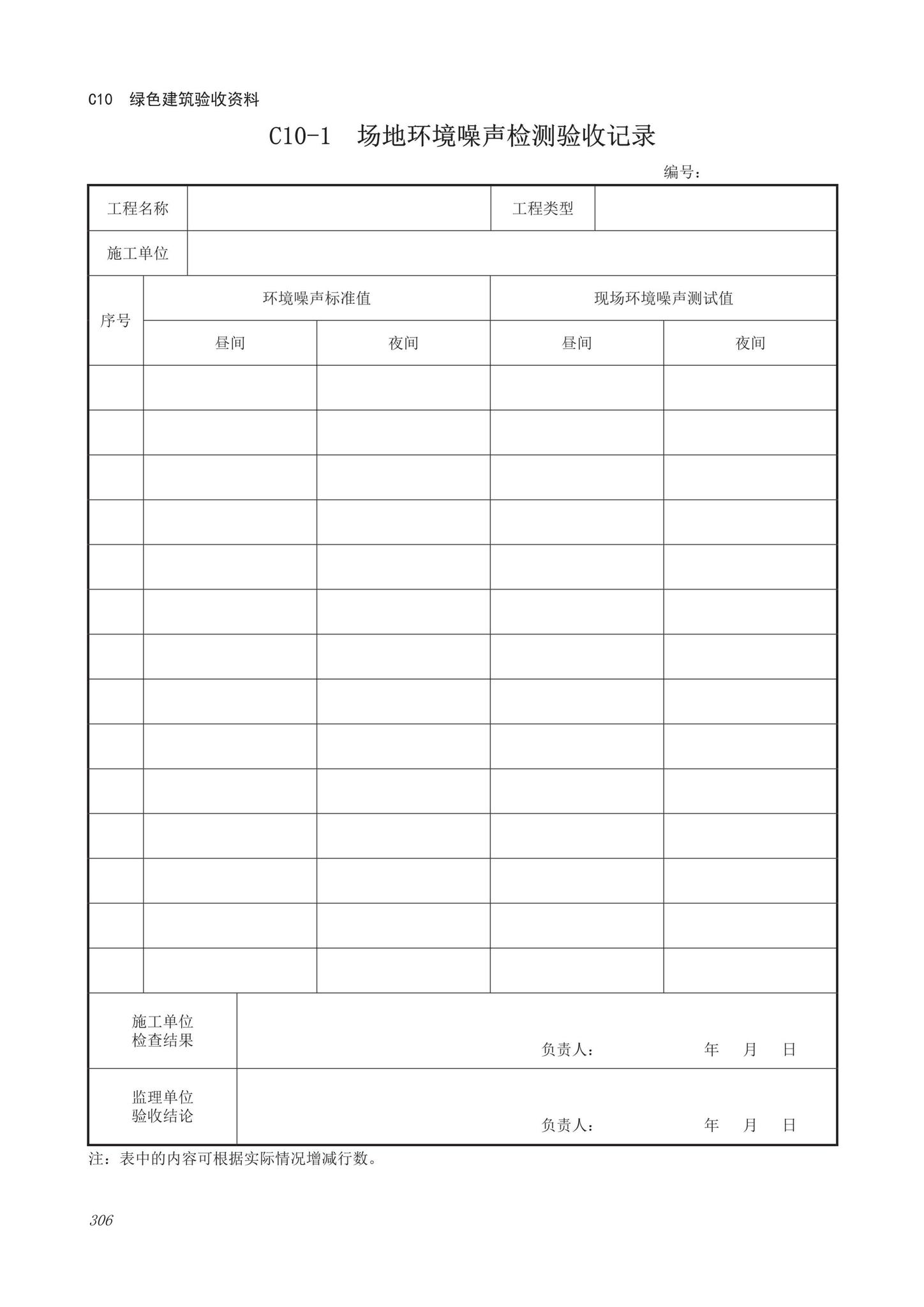 DB63/T1743-2019--青海省建筑工程资料管理规程