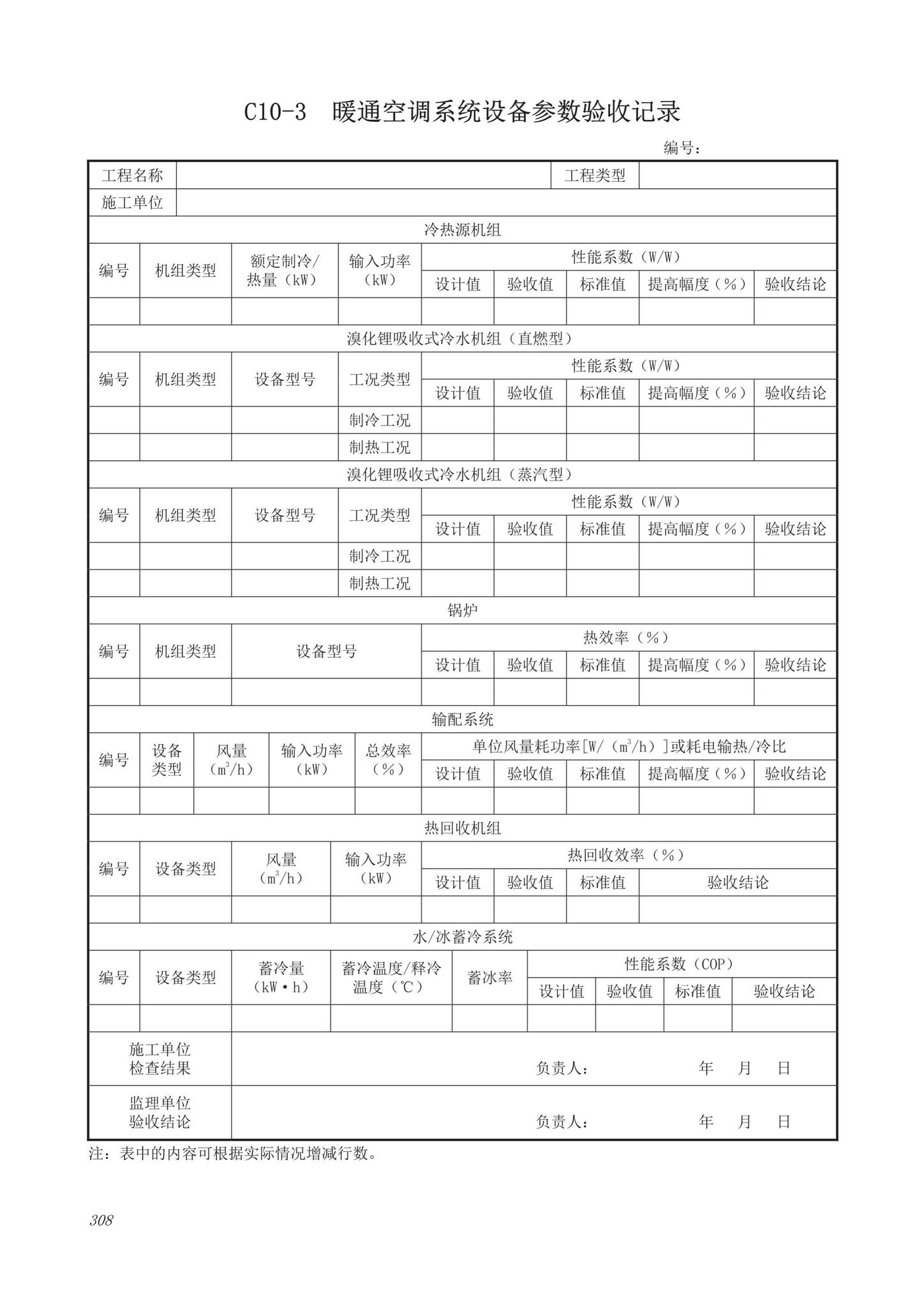 DB63/T1743-2019--青海省建筑工程资料管理规程