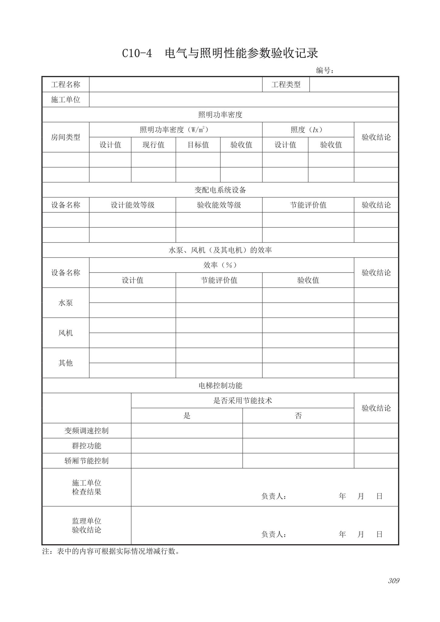 DB63/T1743-2019--青海省建筑工程资料管理规程