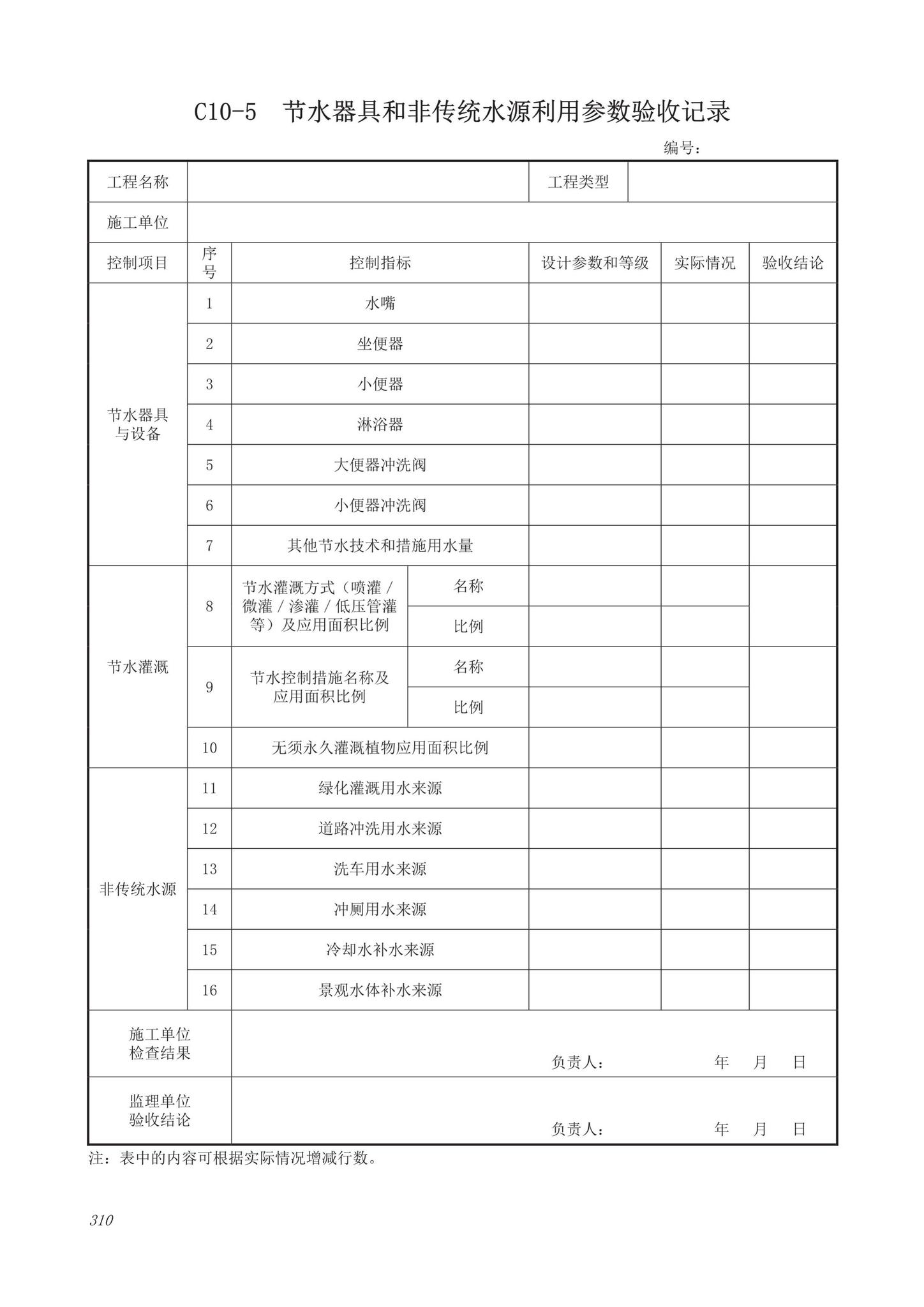 DB63/T1743-2019--青海省建筑工程资料管理规程