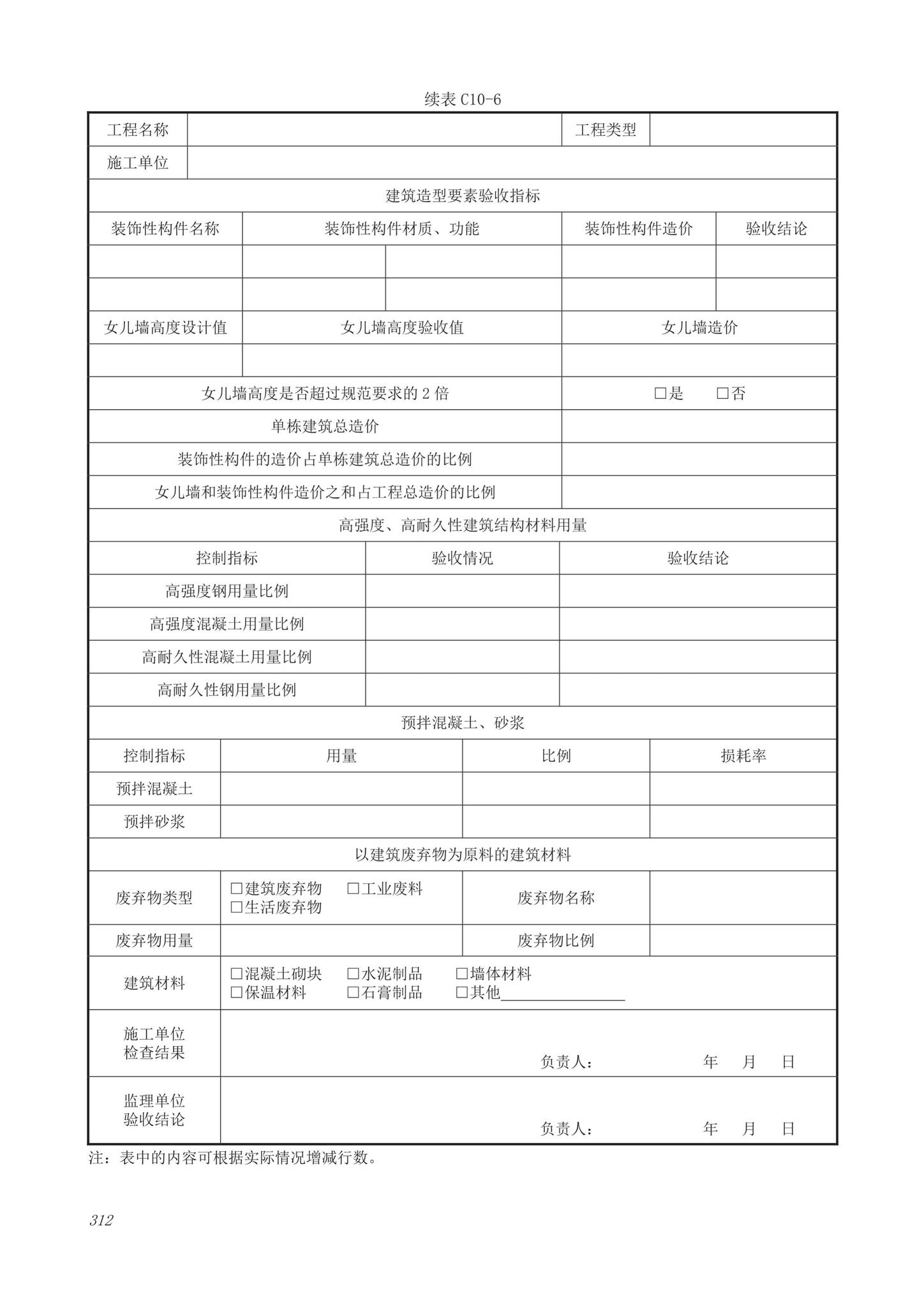 DB63/T1743-2019--青海省建筑工程资料管理规程