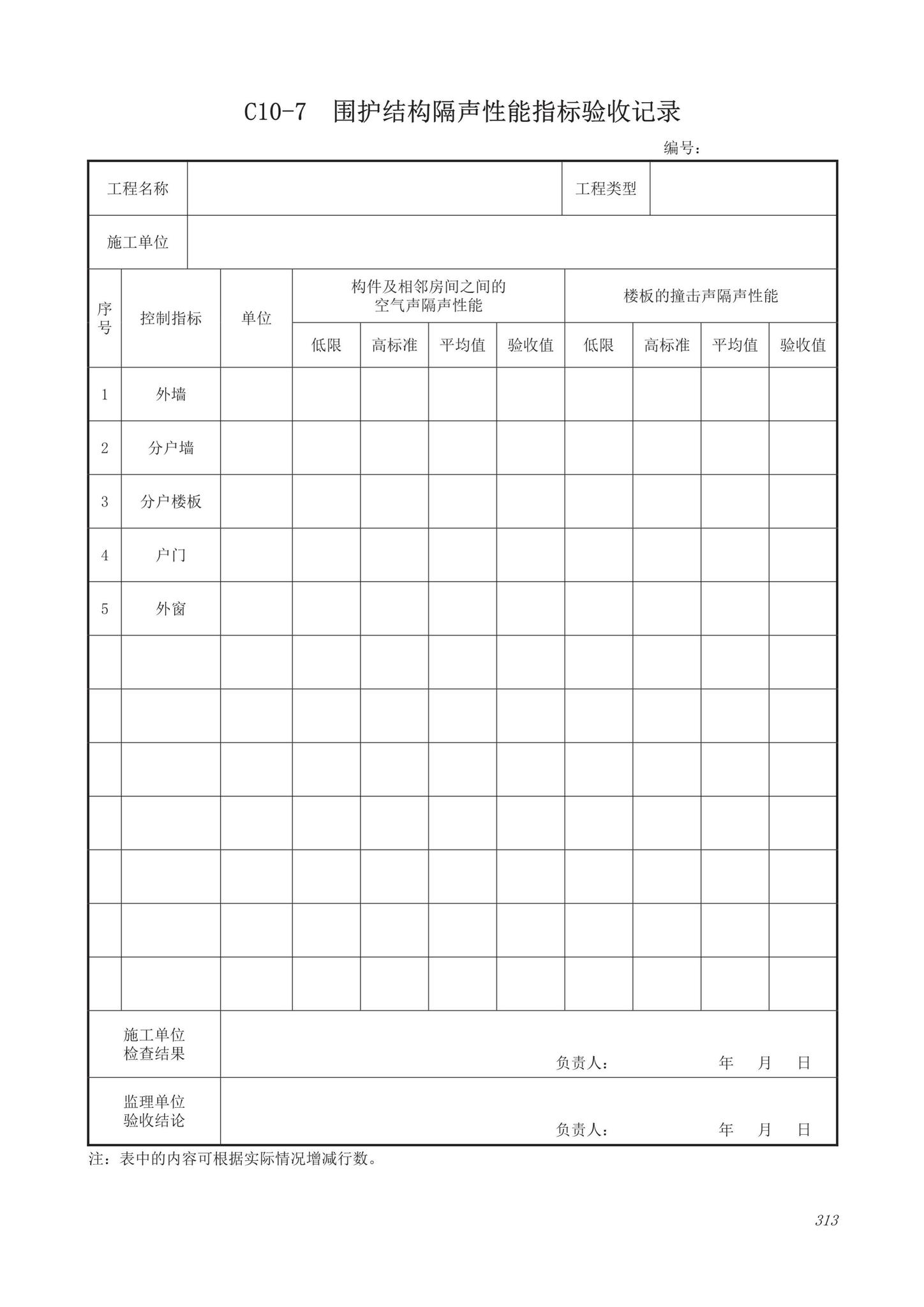 DB63/T1743-2019--青海省建筑工程资料管理规程