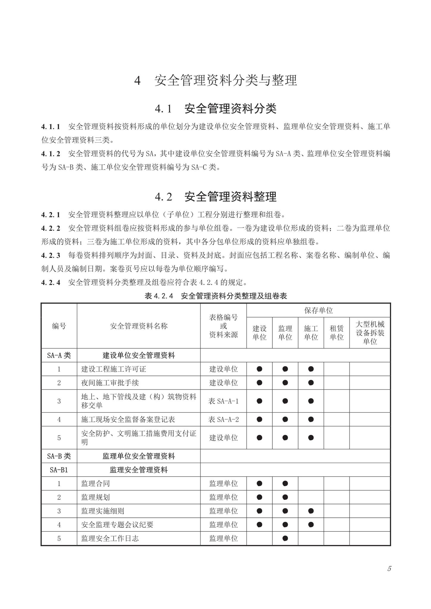 DB63/T1743-2019--青海省建筑工程资料管理规程