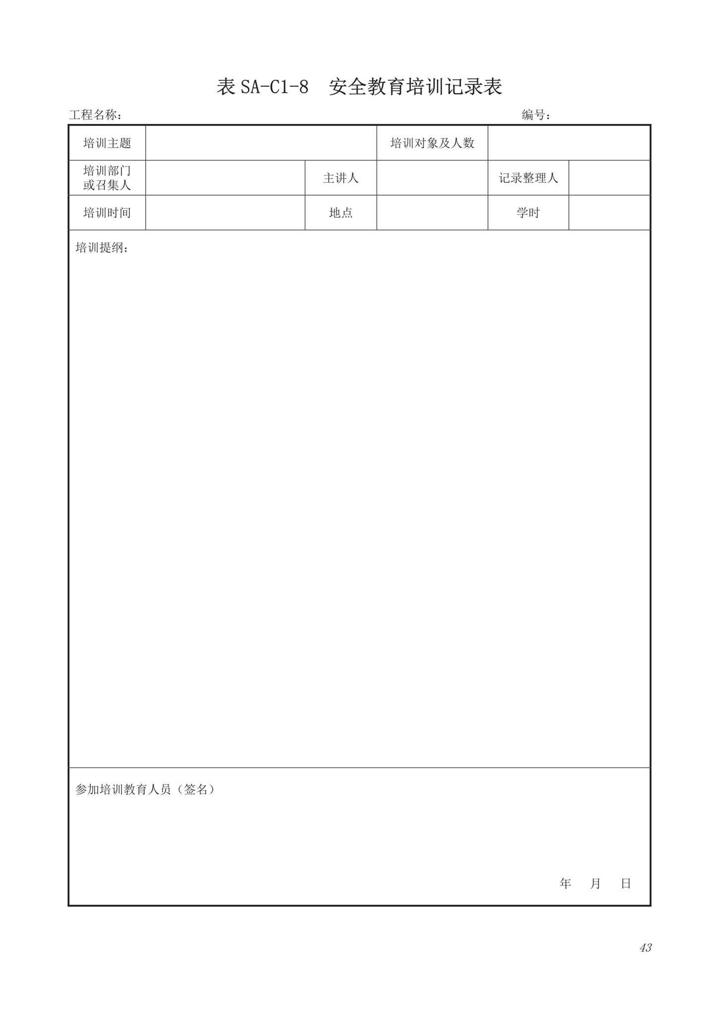 DB63/T1743-2019--青海省建筑工程资料管理规程