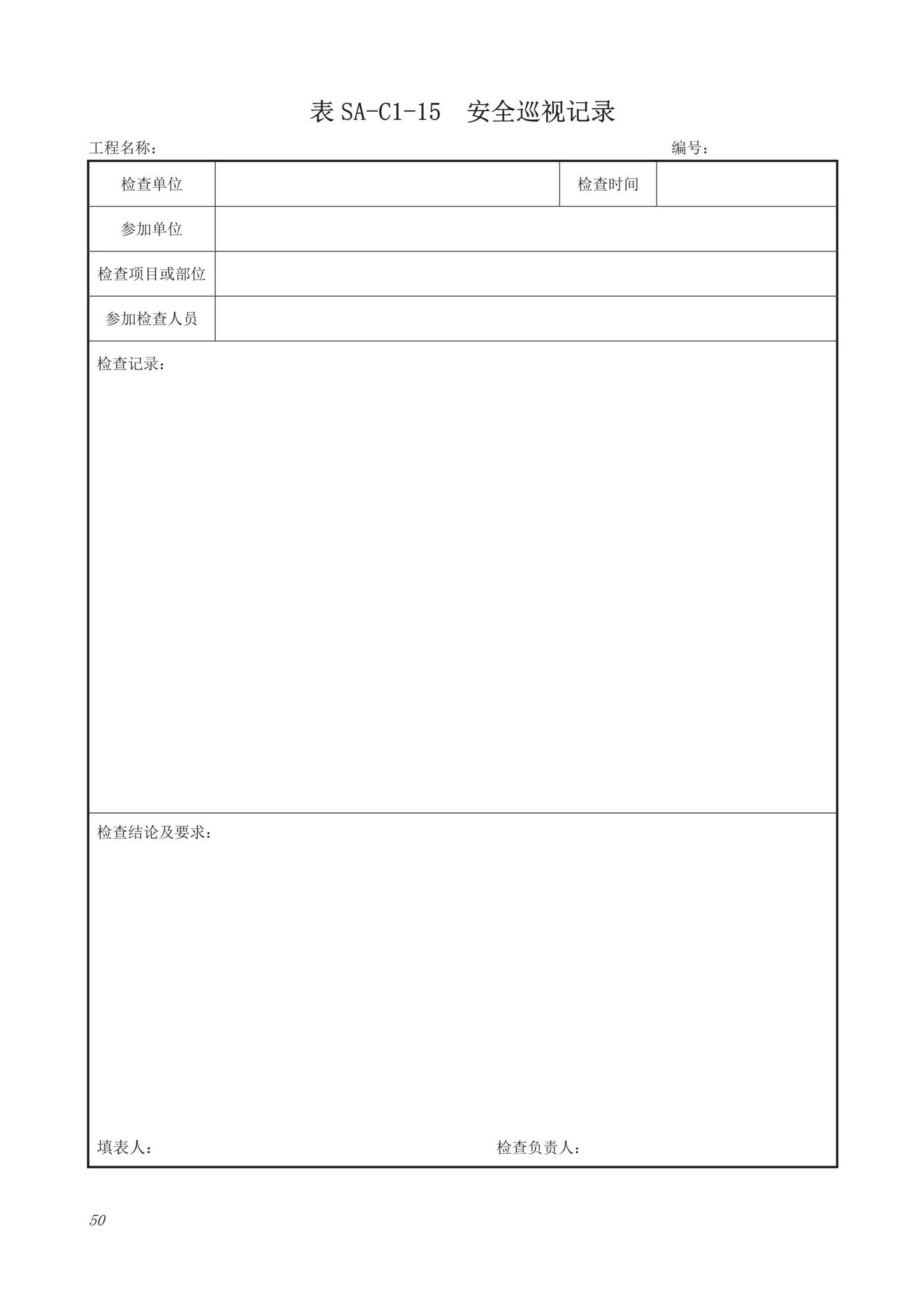 DB63/T1743-2019--青海省建筑工程资料管理规程