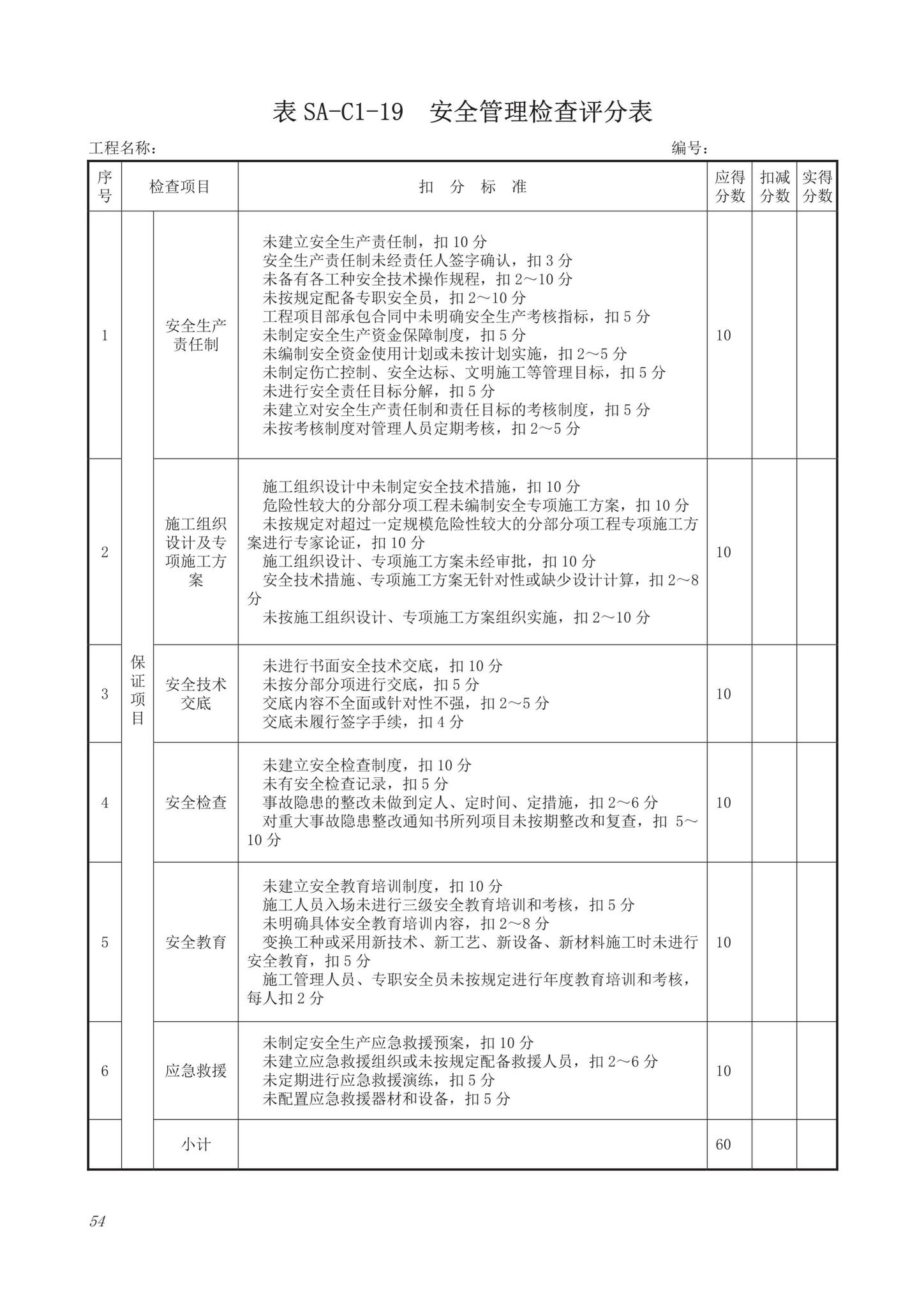 DB63/T1743-2019--青海省建筑工程资料管理规程