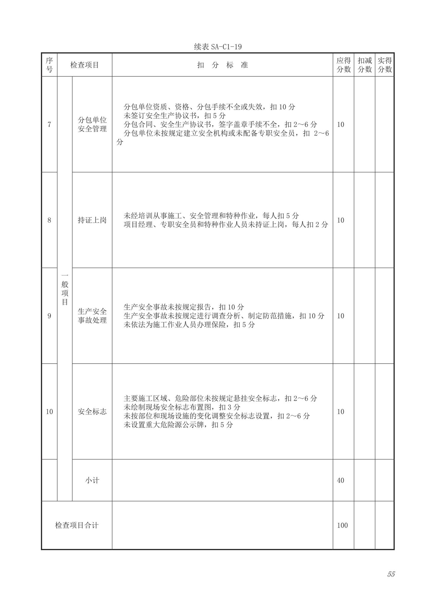 DB63/T1743-2019--青海省建筑工程资料管理规程