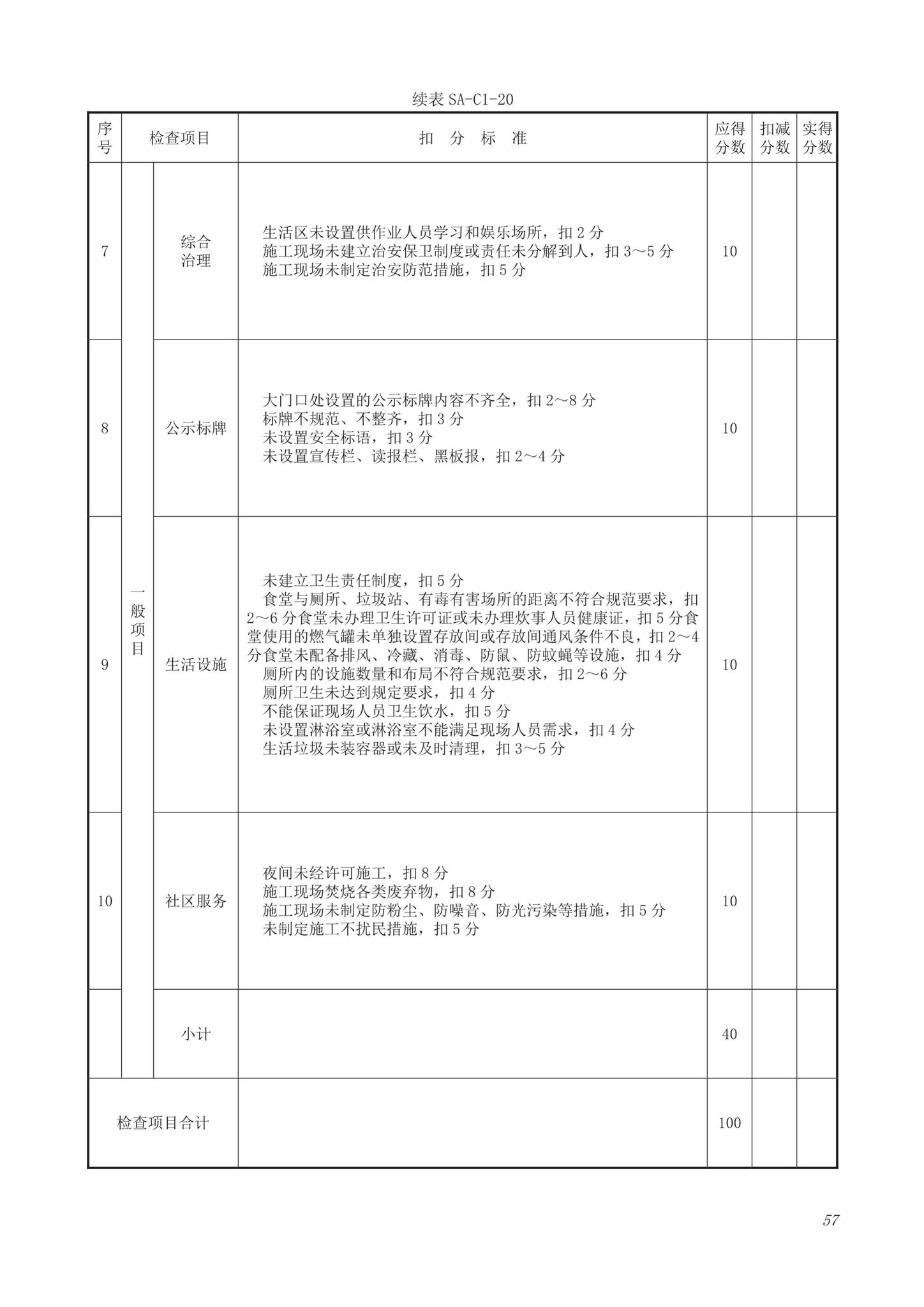 DB63/T1743-2019--青海省建筑工程资料管理规程