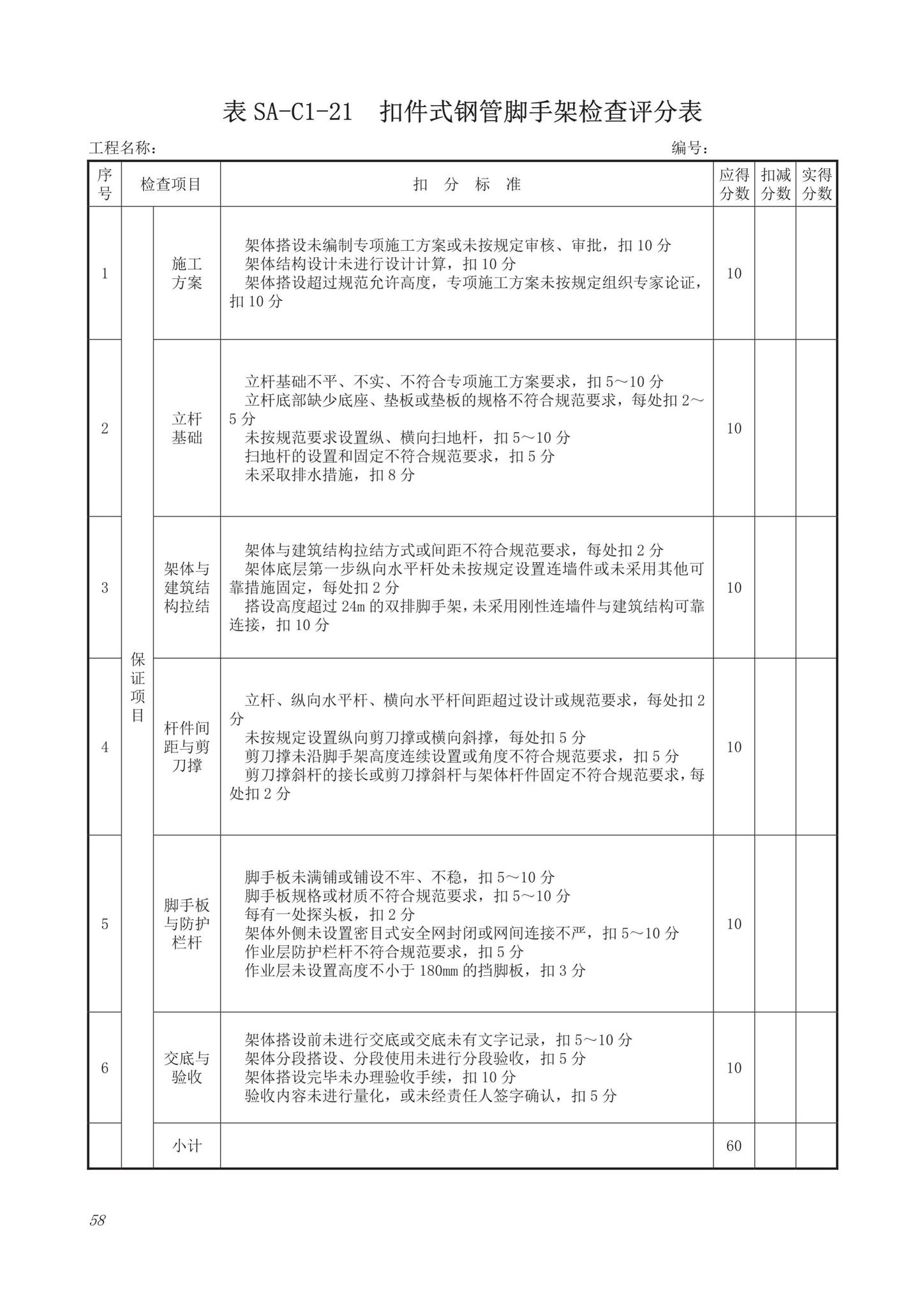 DB63/T1743-2019--青海省建筑工程资料管理规程