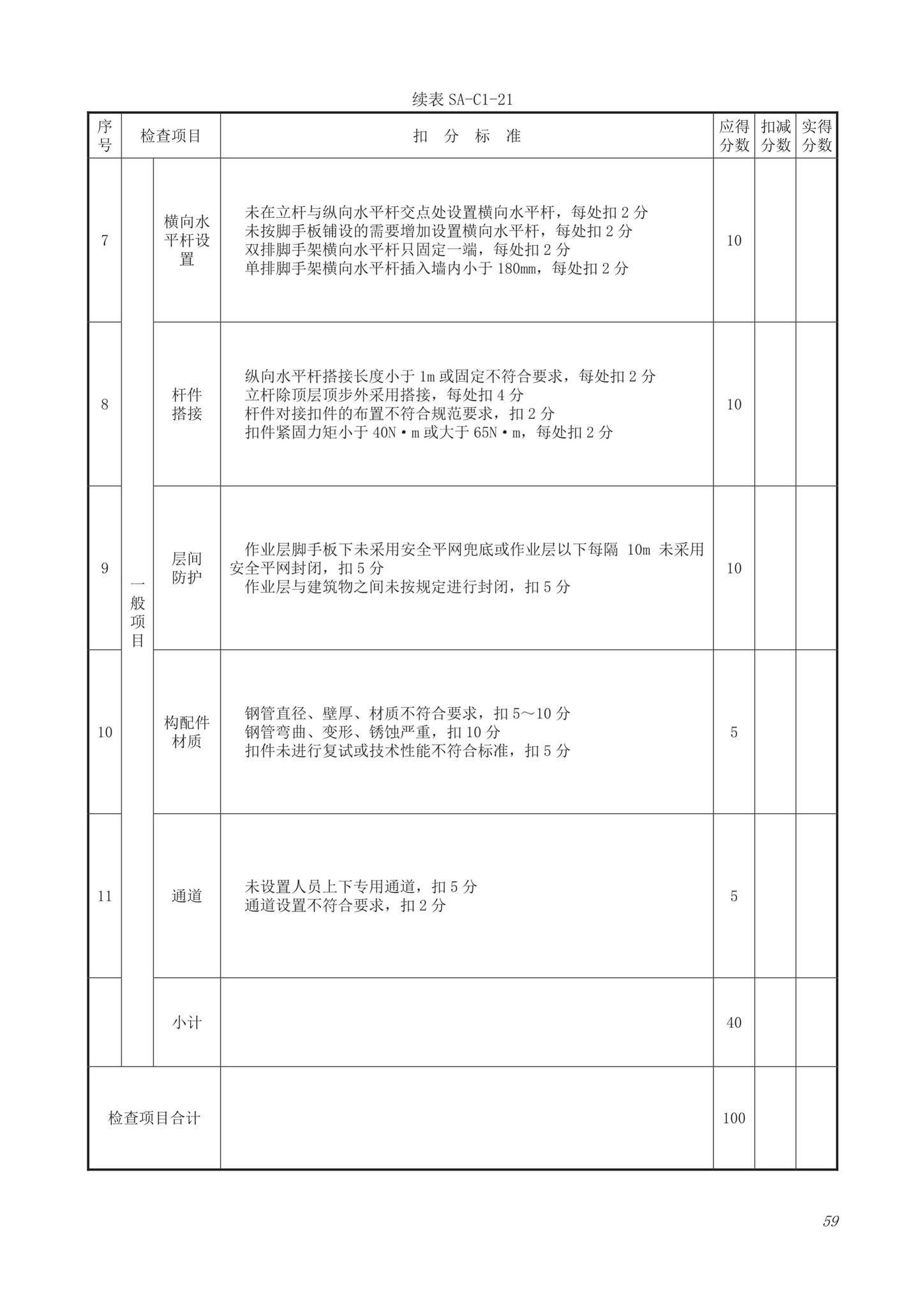 DB63/T1743-2019--青海省建筑工程资料管理规程