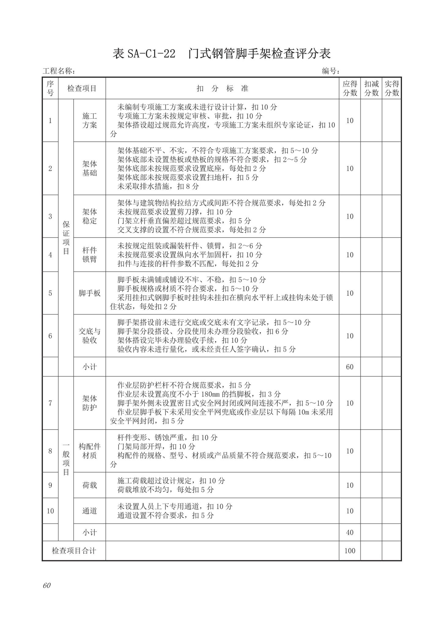 DB63/T1743-2019--青海省建筑工程资料管理规程