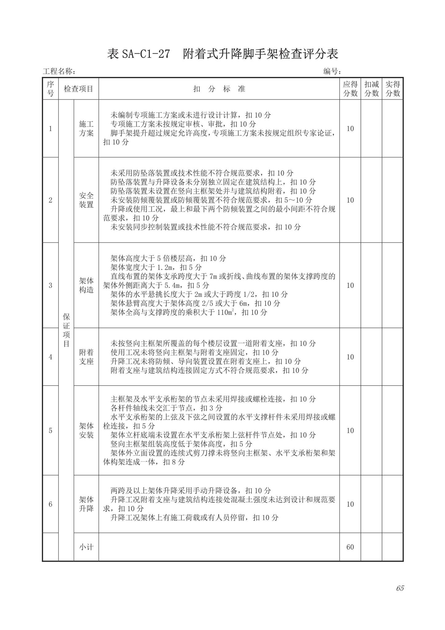 DB63/T1743-2019--青海省建筑工程资料管理规程