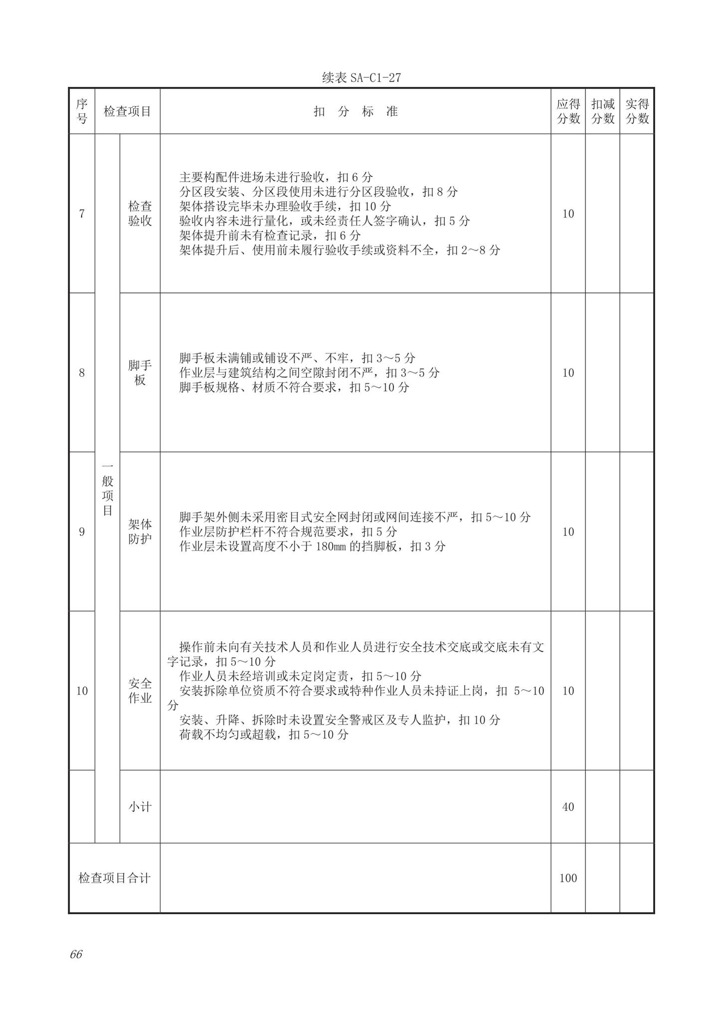 DB63/T1743-2019--青海省建筑工程资料管理规程