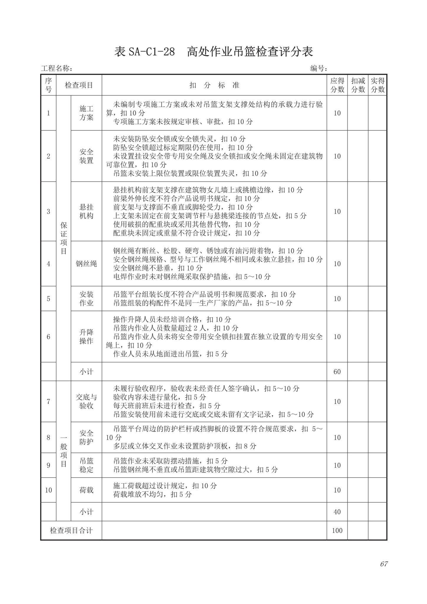 DB63/T1743-2019--青海省建筑工程资料管理规程