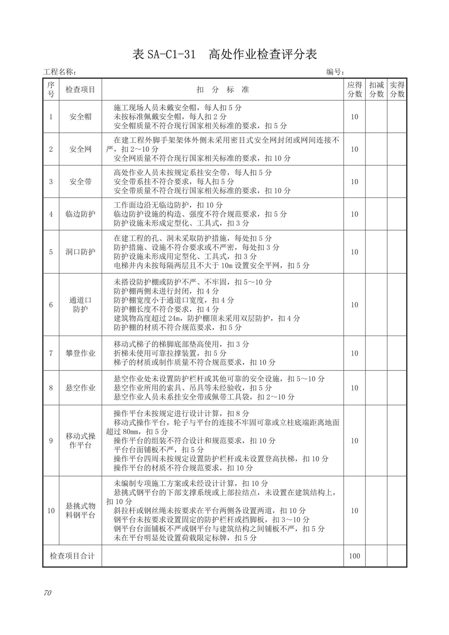 DB63/T1743-2019--青海省建筑工程资料管理规程