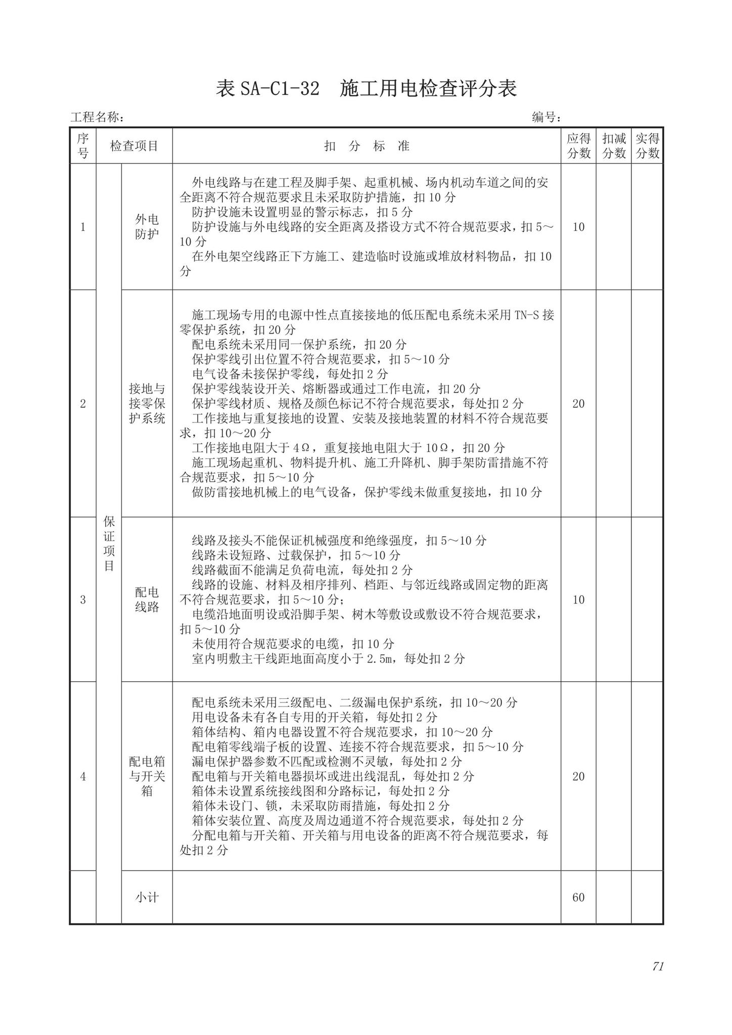 DB63/T1743-2019--青海省建筑工程资料管理规程